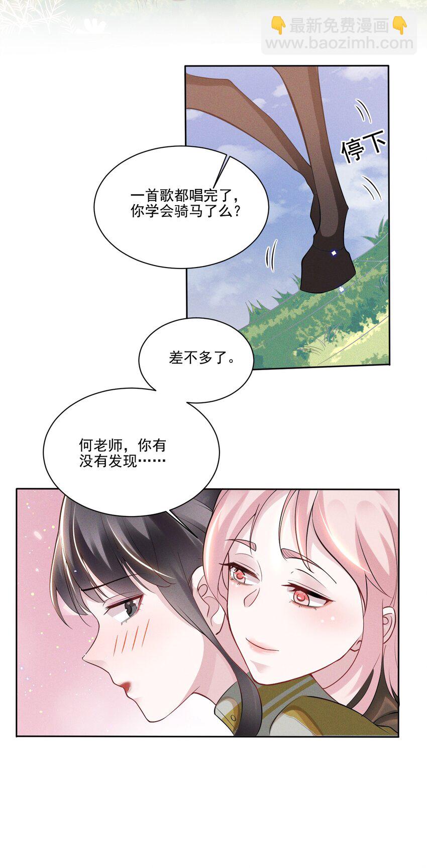 033 你已经不抗拒我碰你了。-第33话