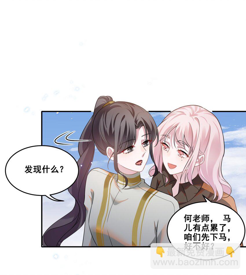 033 你已经不抗拒我碰你了。-第33话