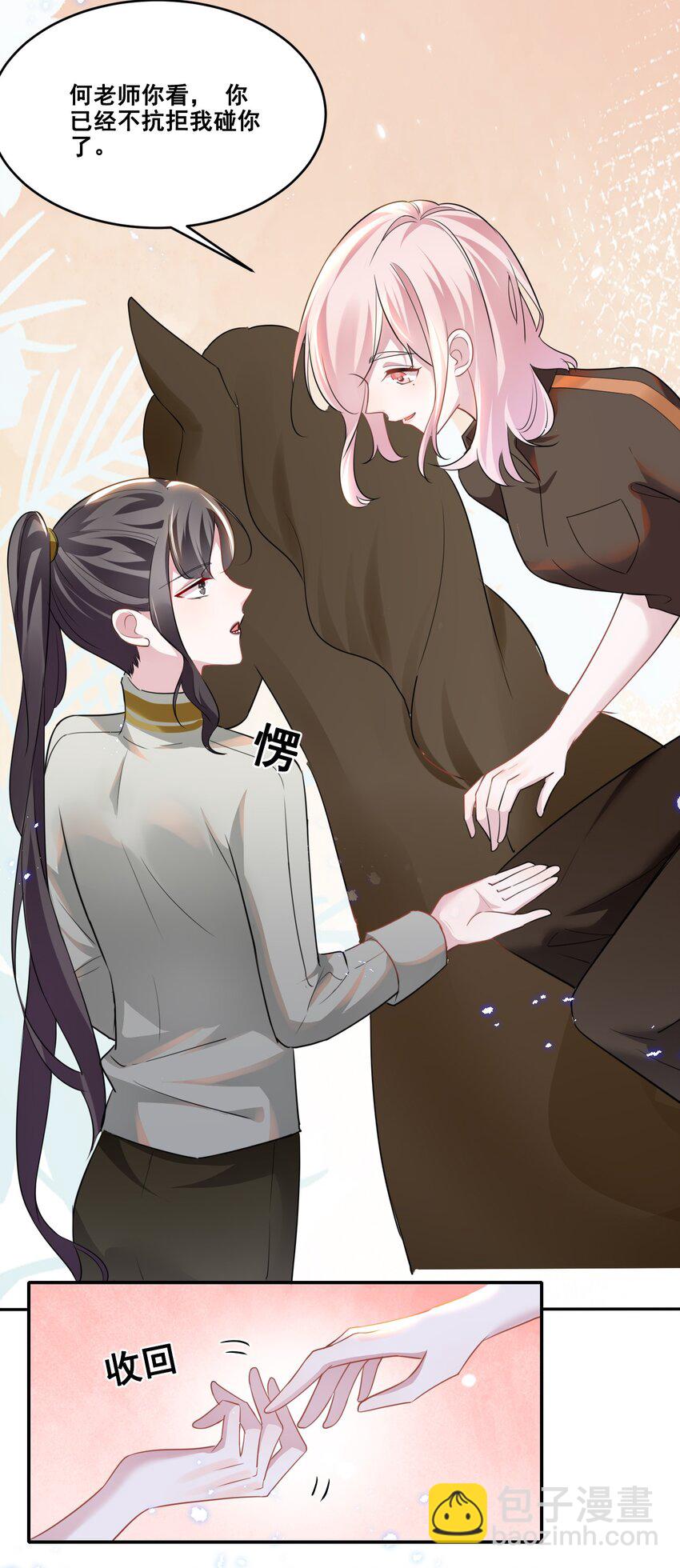 033 你已经不抗拒我碰你了。-第33话