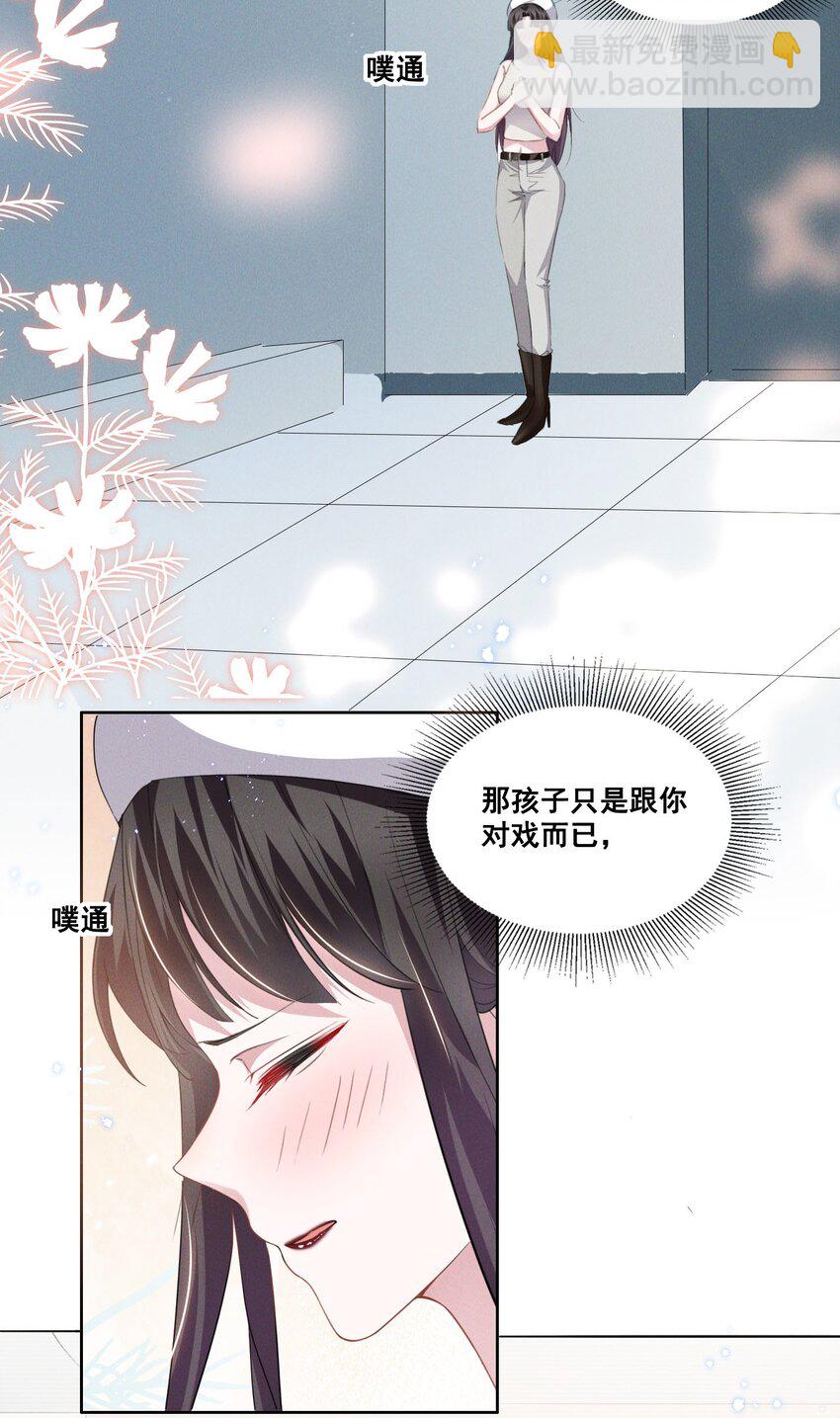 035 说好的喜欢娇小可爱呢？-第35话