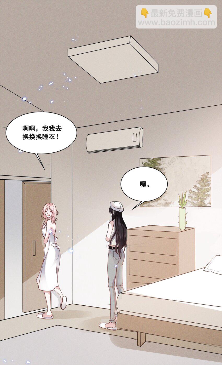 035 说好的喜欢娇小可爱呢？-第35话