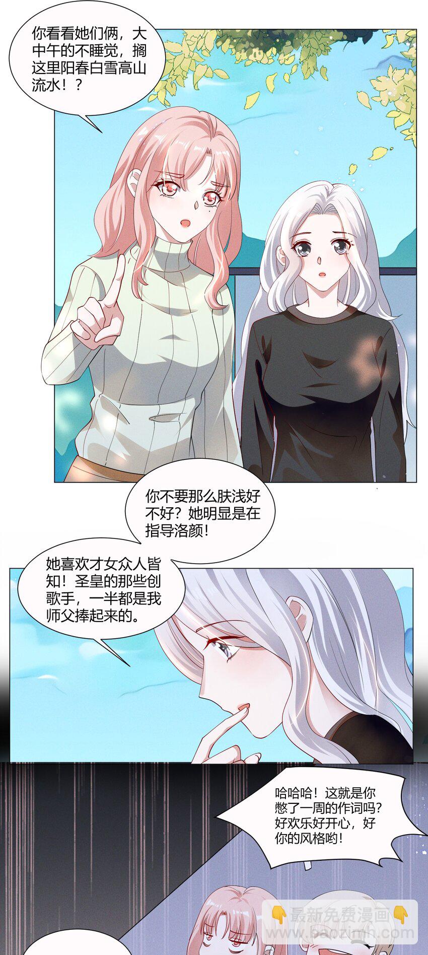 035 说好的喜欢娇小可爱呢？-第35话