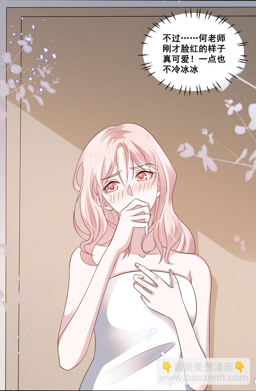 035 说好的喜欢娇小可爱呢？-第35话