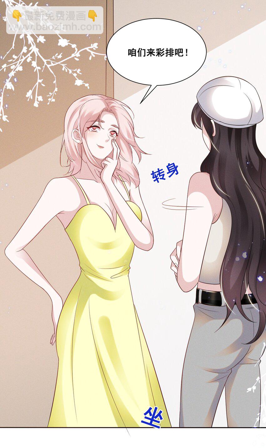 035 说好的喜欢娇小可爱呢？-第35话