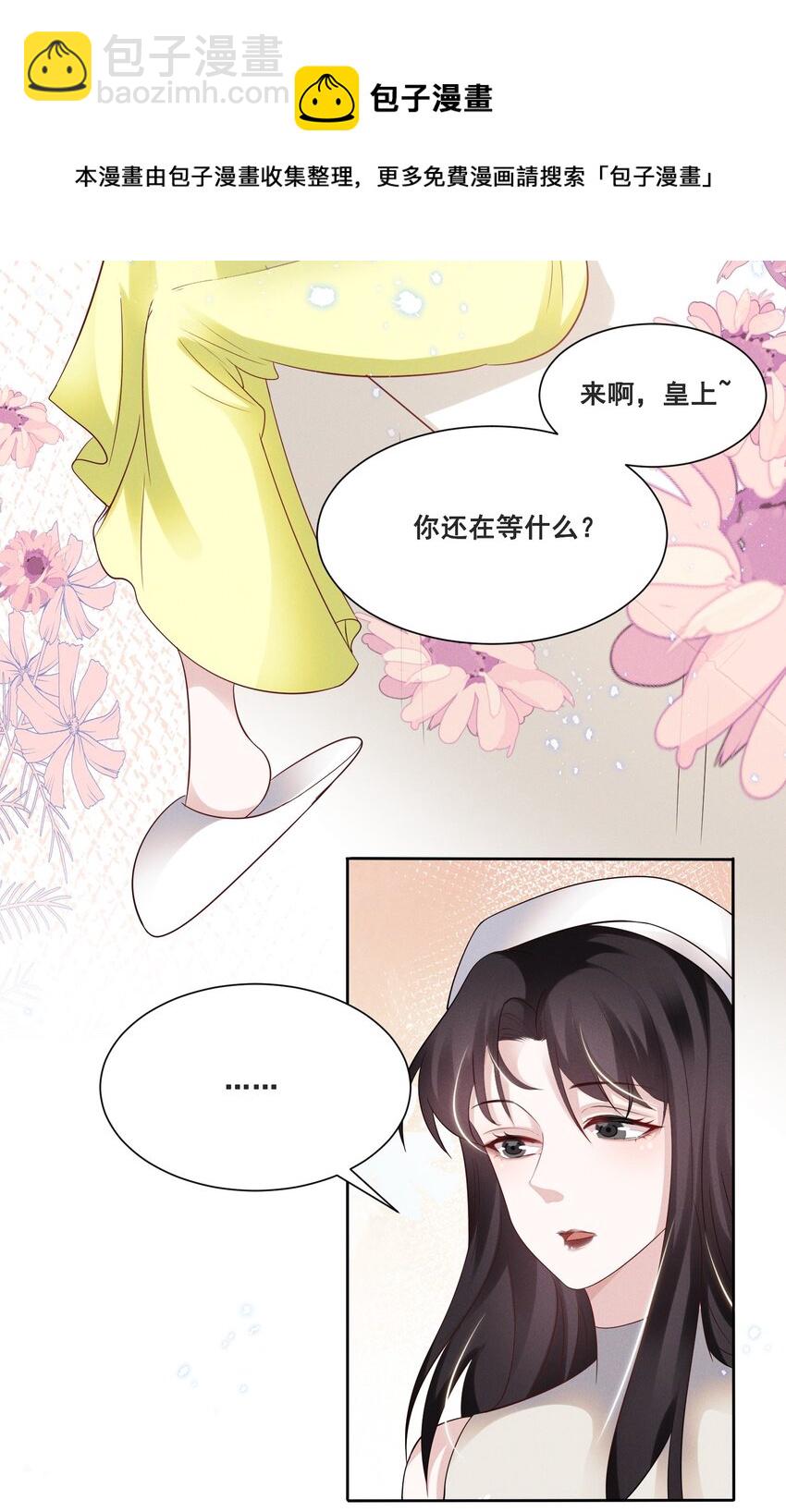 035 说好的喜欢娇小可爱呢？-第35话