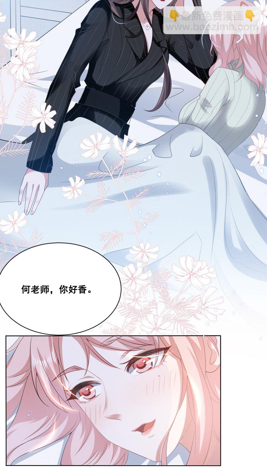 037 你可以抱抱我吗？-第37话
