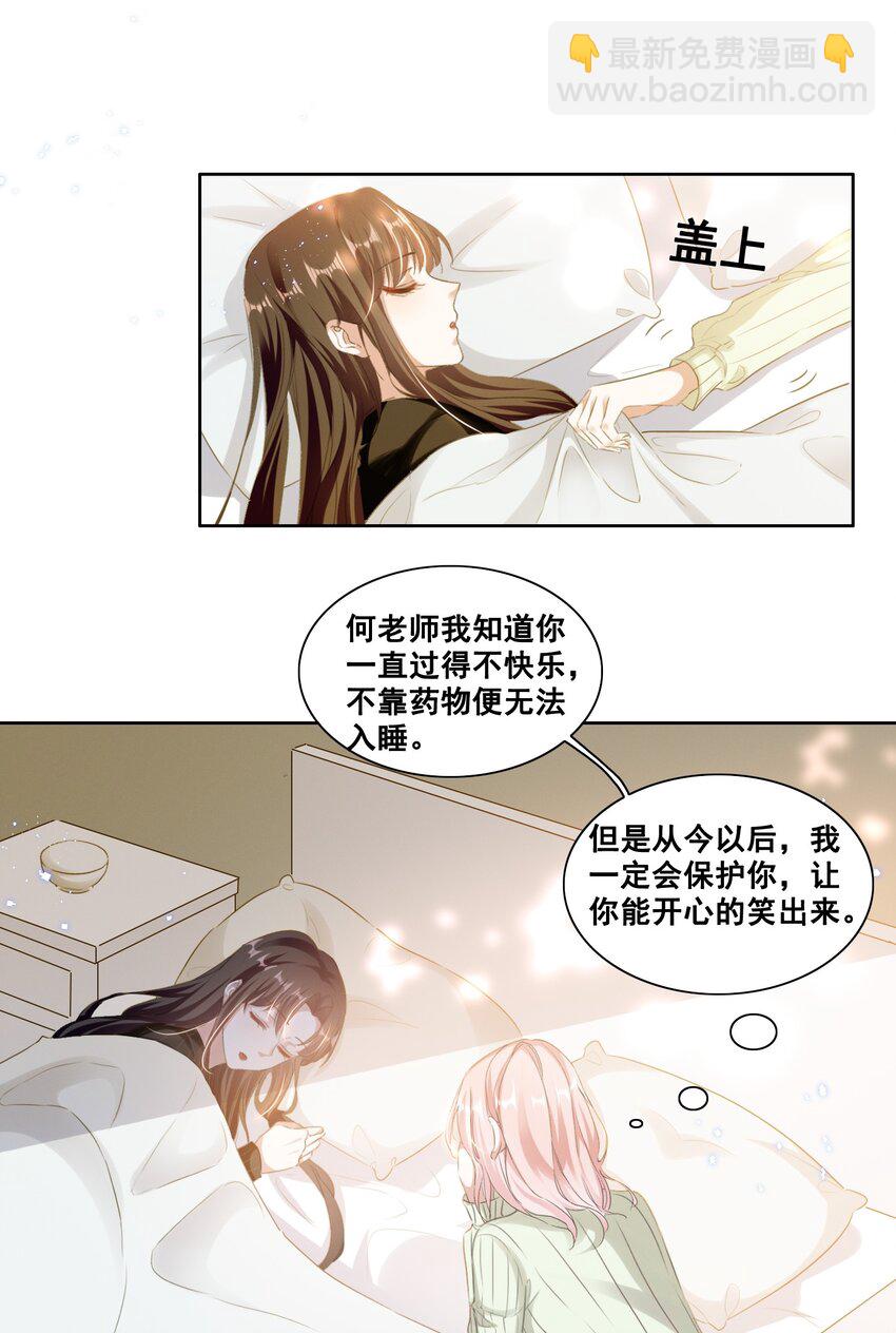 037 你可以抱抱我吗？-第37话