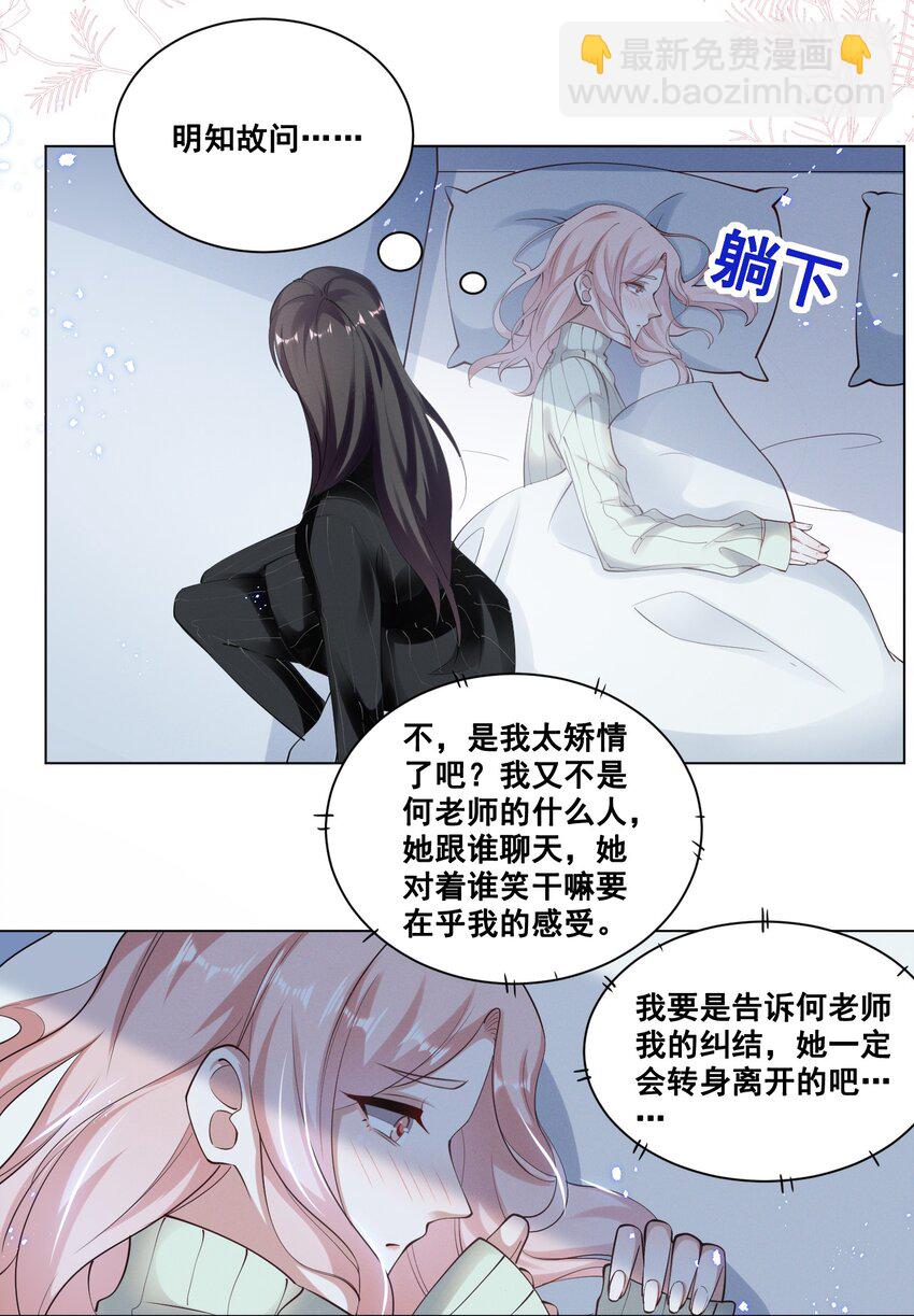 037 你可以抱抱我吗？-第37话