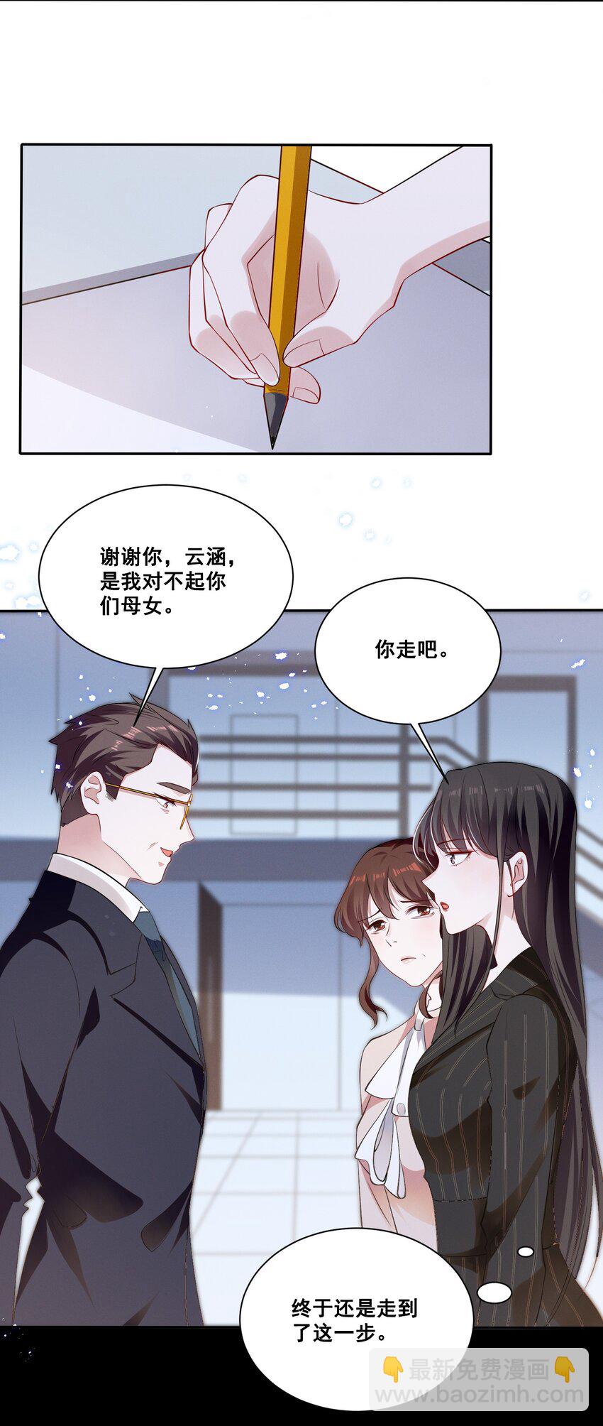 039 你是不是喜欢我？-第39话