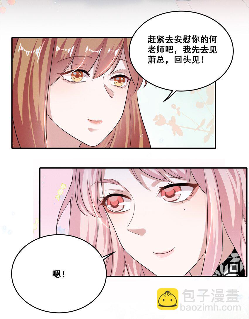 039 你是不是喜欢我？-第39话