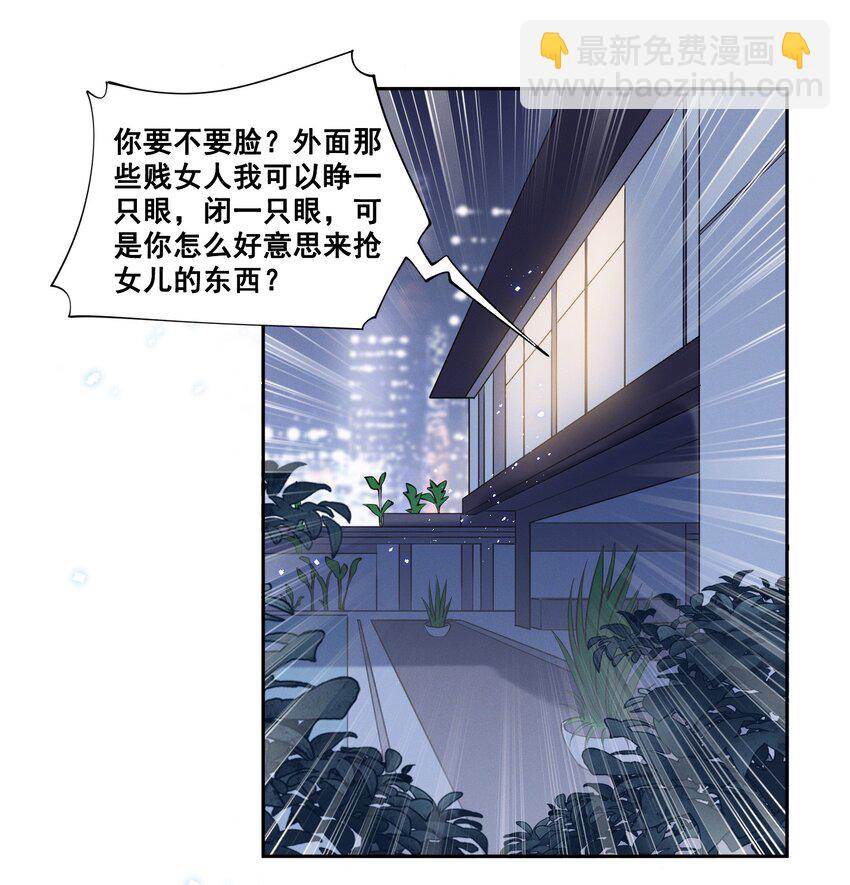 039 你是不是喜欢我？-第39话