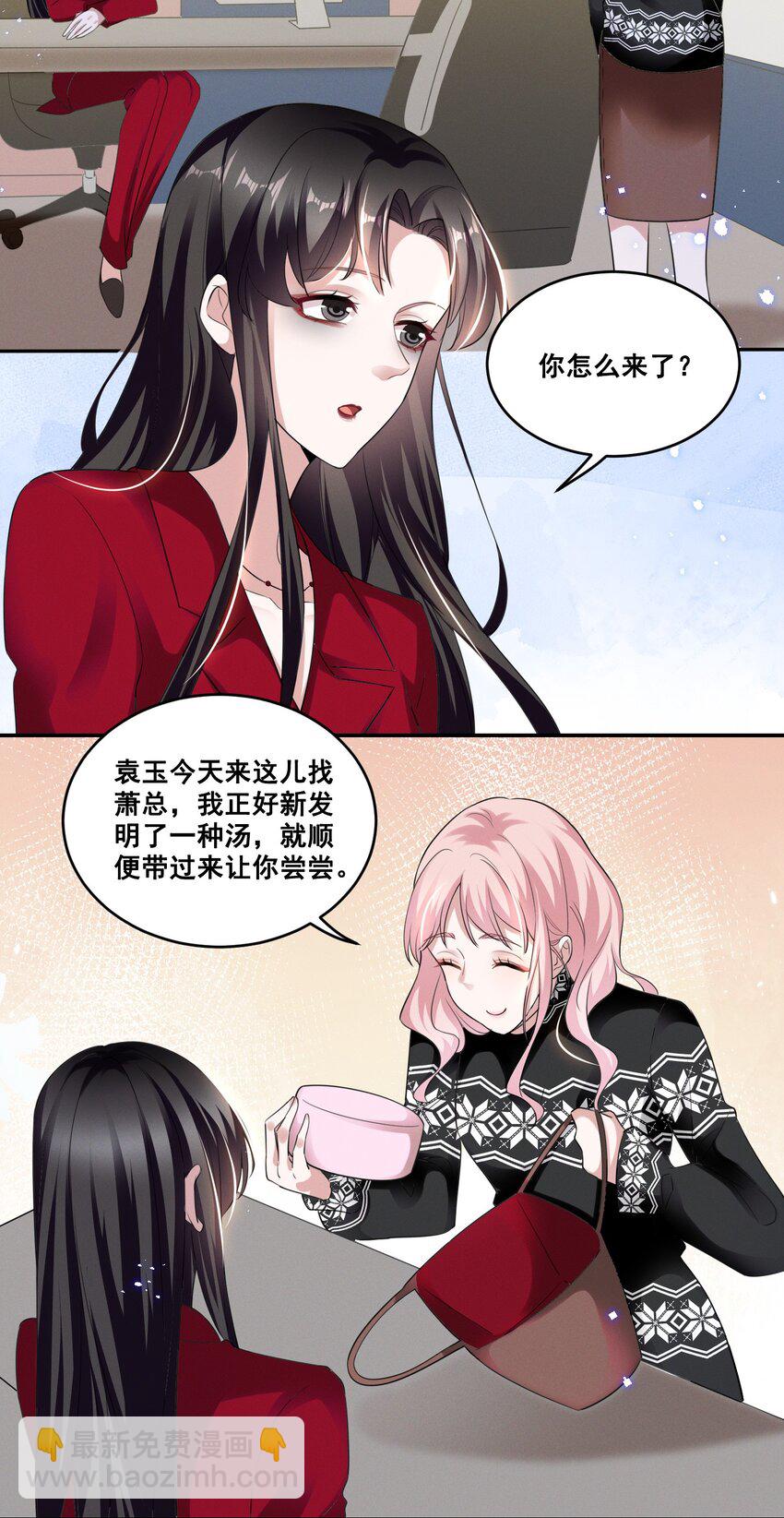 039 你是不是喜欢我？-第39话