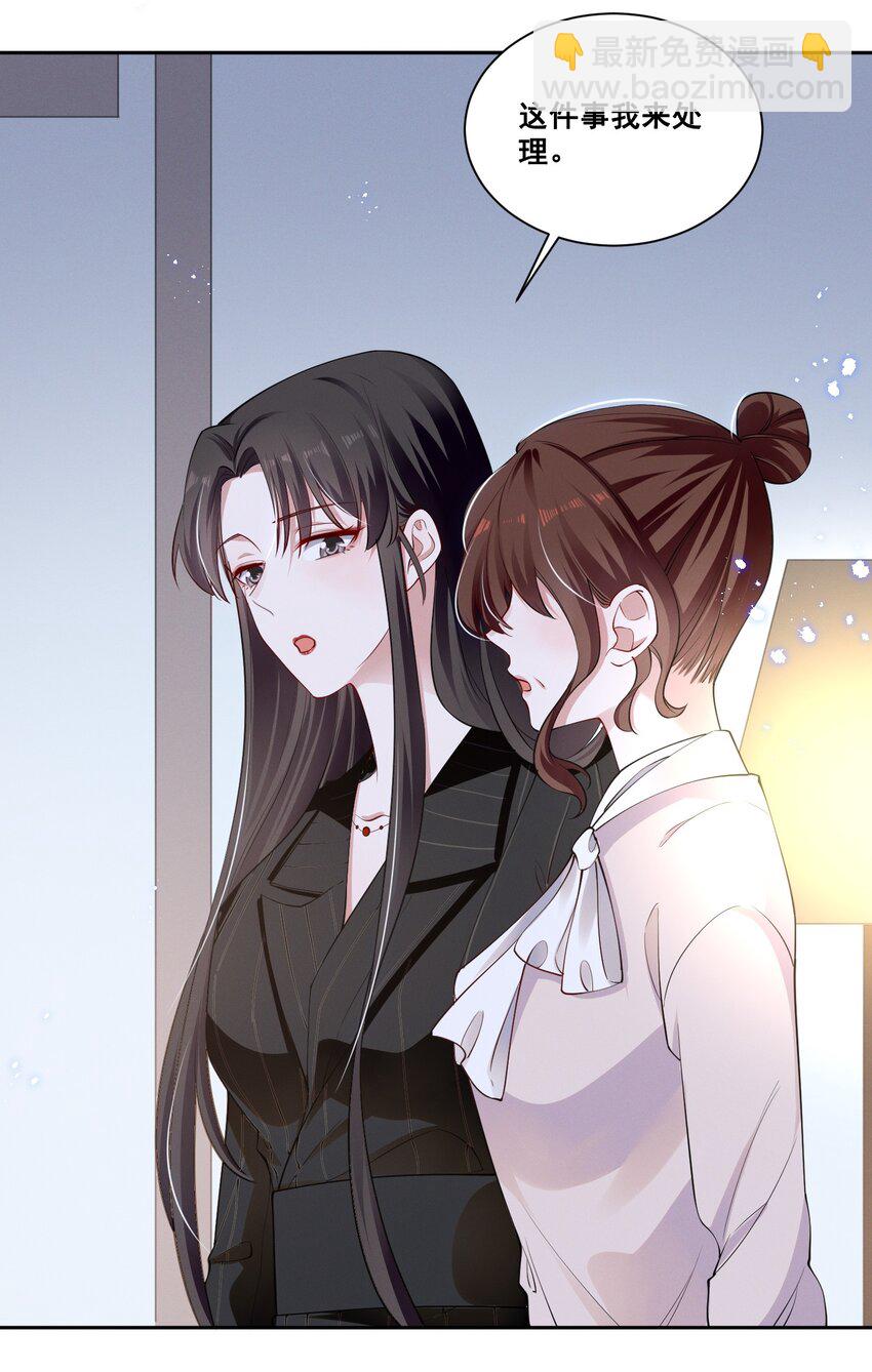 039 你是不是喜欢我？-第39话