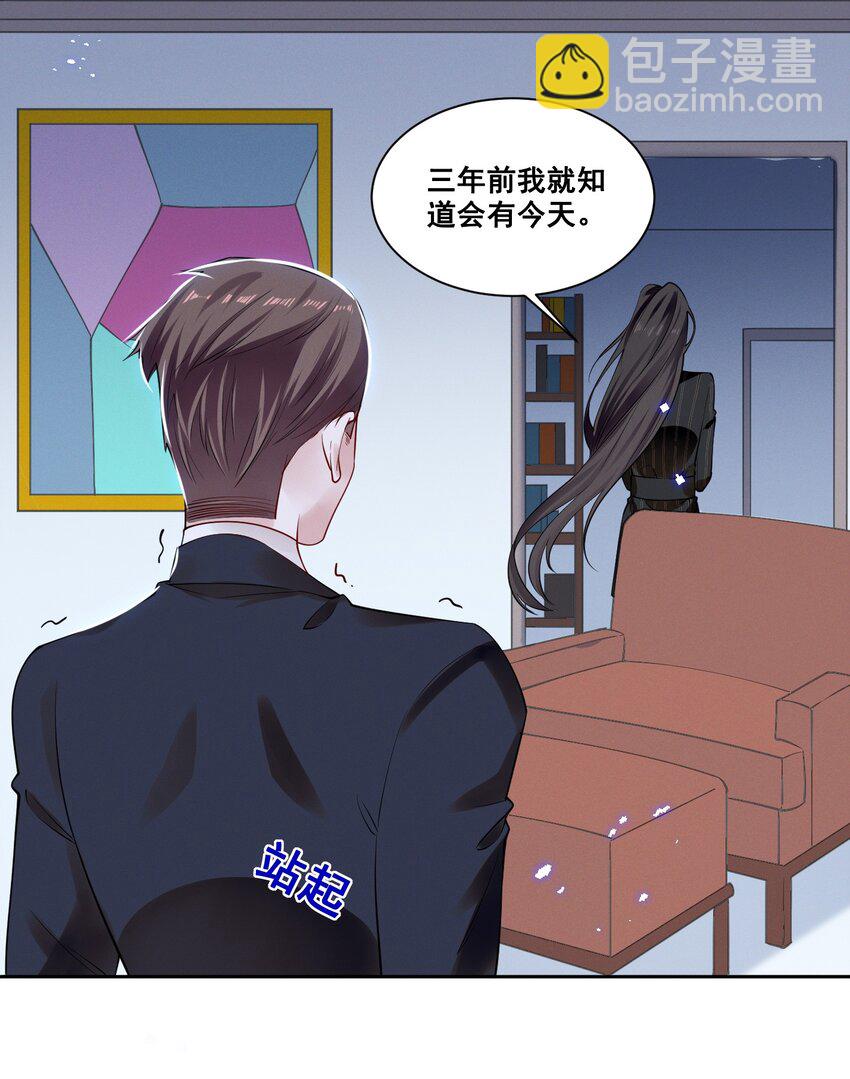 039 你是不是喜欢我？-第39话