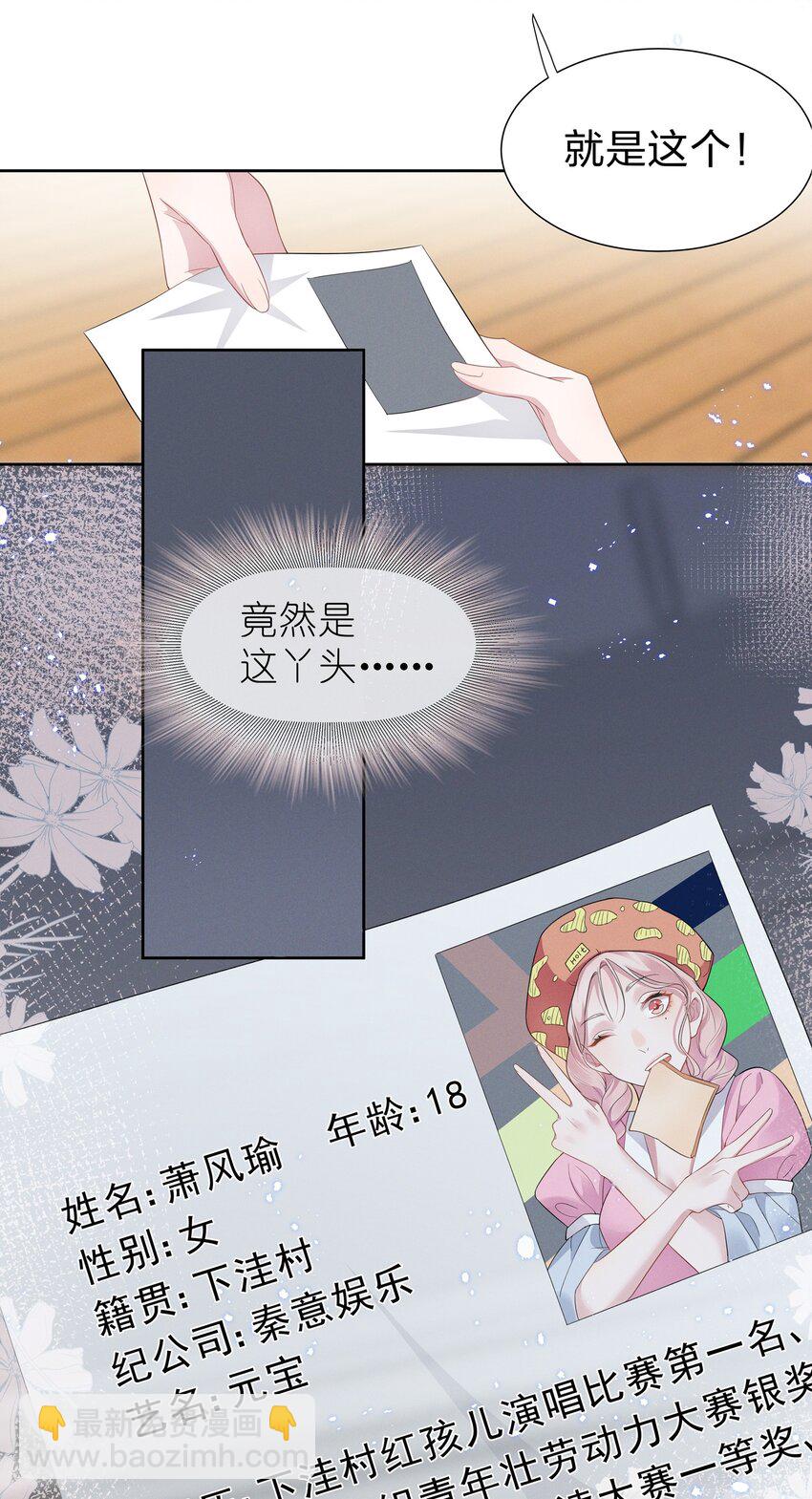 005 我不如烧鸡？！-第5话