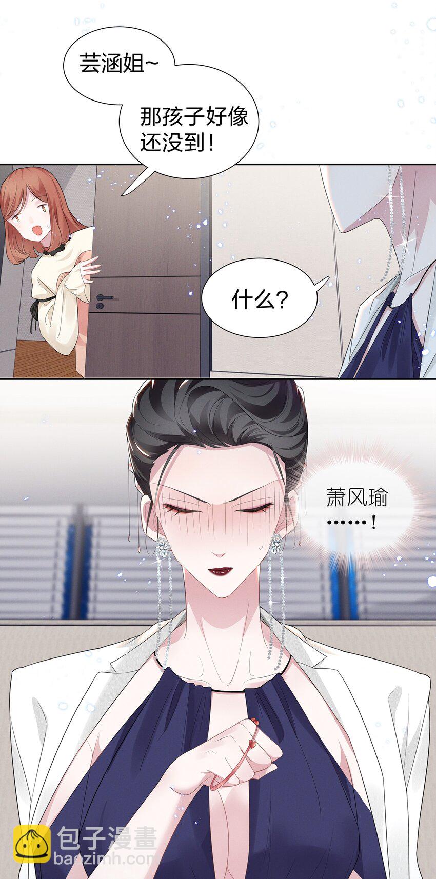 005 我不如烧鸡？！-第5话