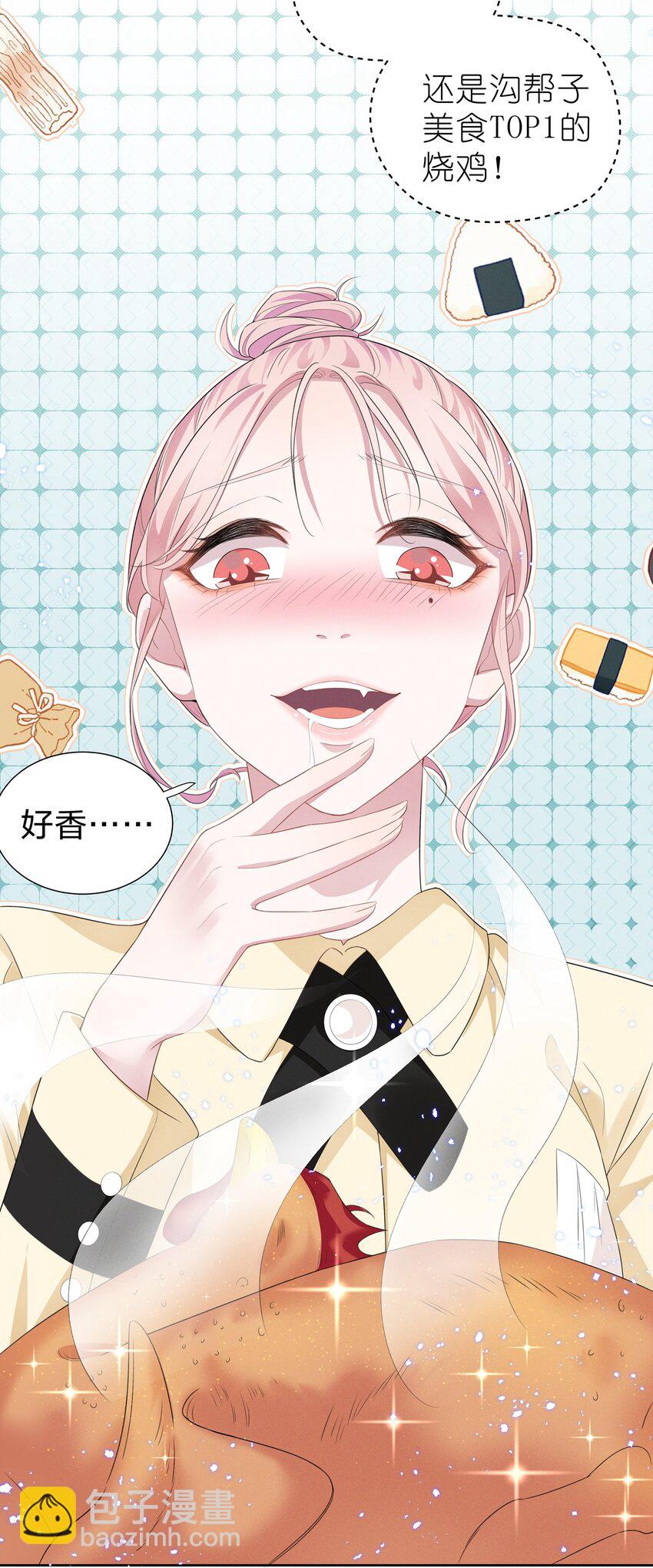 005 我不如烧鸡？！-第5话