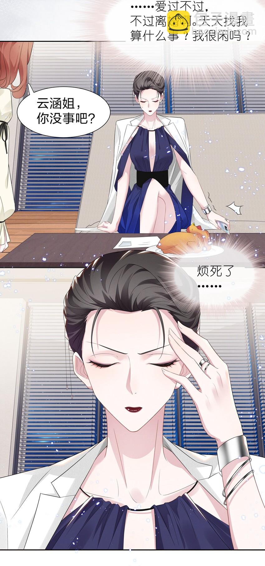 005 我不如烧鸡？！-第5话