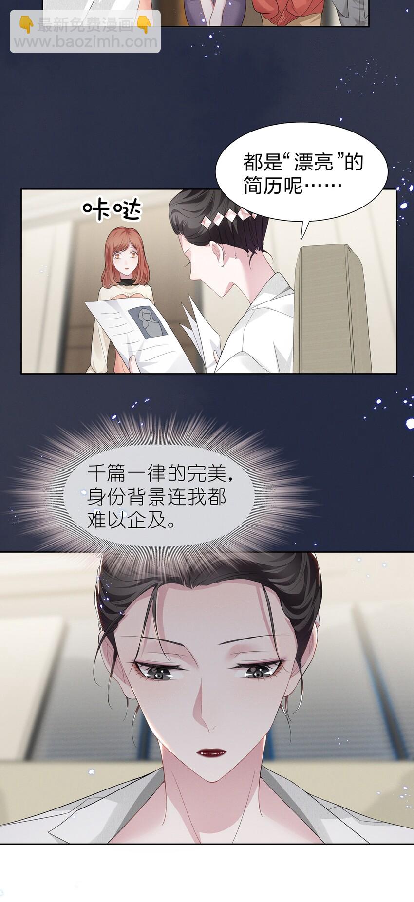 005 我不如烧鸡？！-第5话