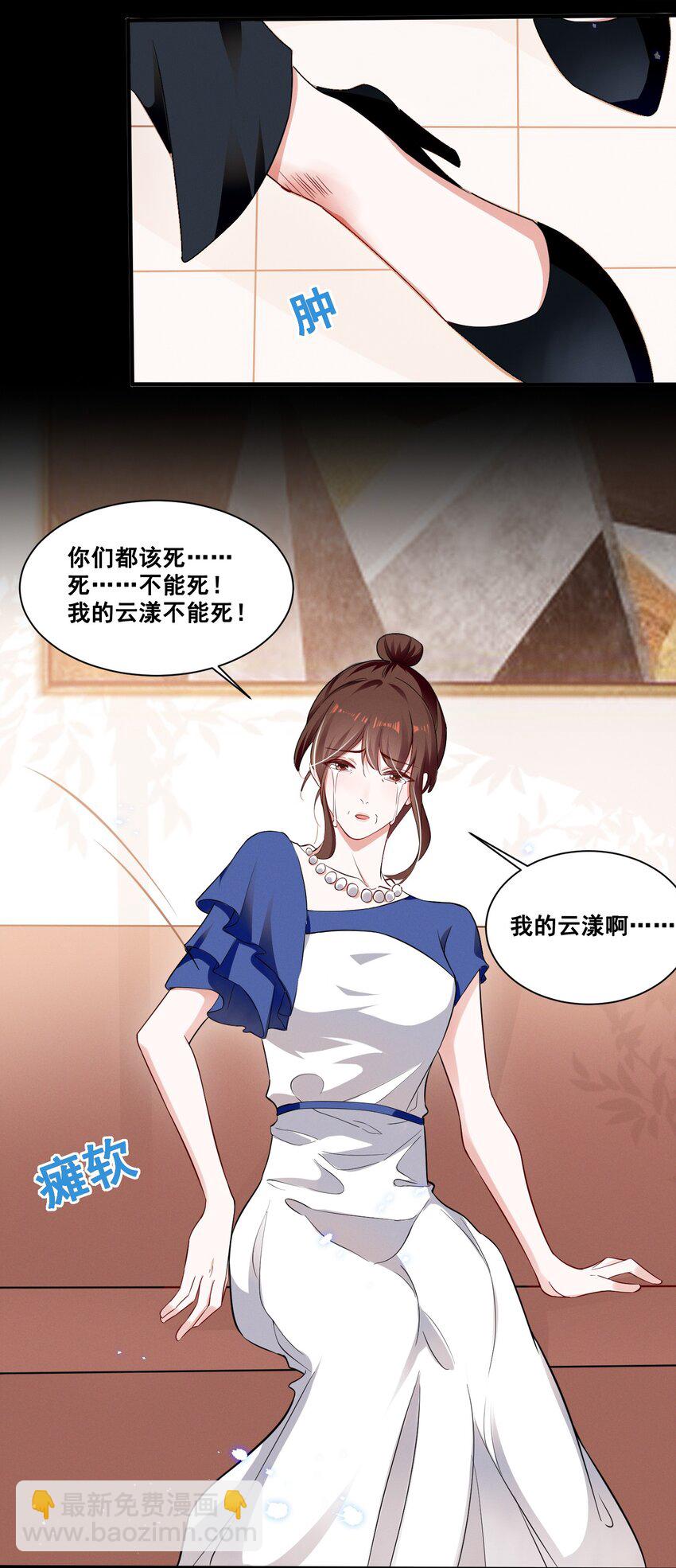 041 我也是您的女儿啊&hellip;&hellip;-第41话