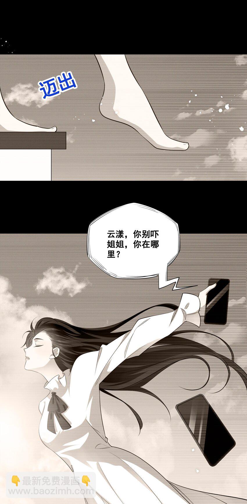 041 我也是您的女儿啊&hellip;&hellip;-第41话