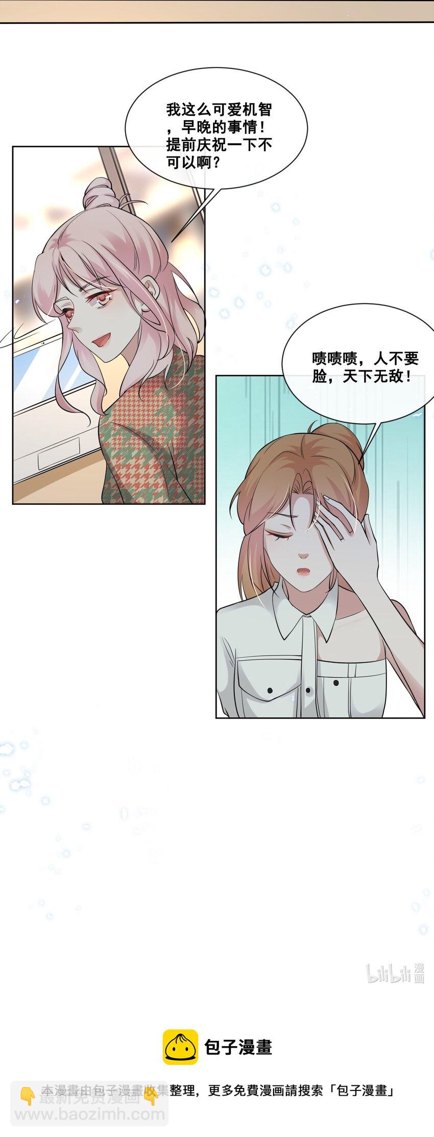 041 我也是您的女儿啊&hellip;&hellip;-第41话