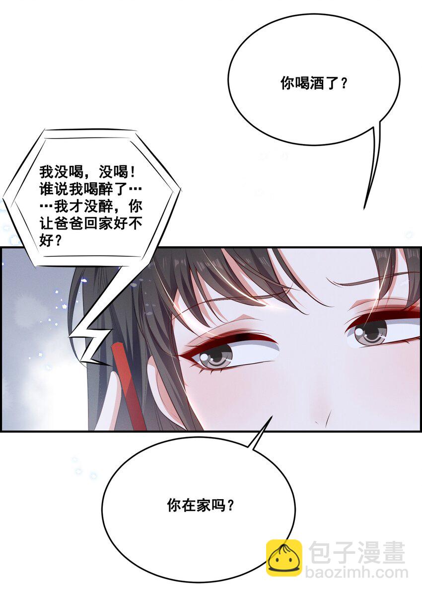 041 我也是您的女儿啊&hellip;&hellip;-第41话