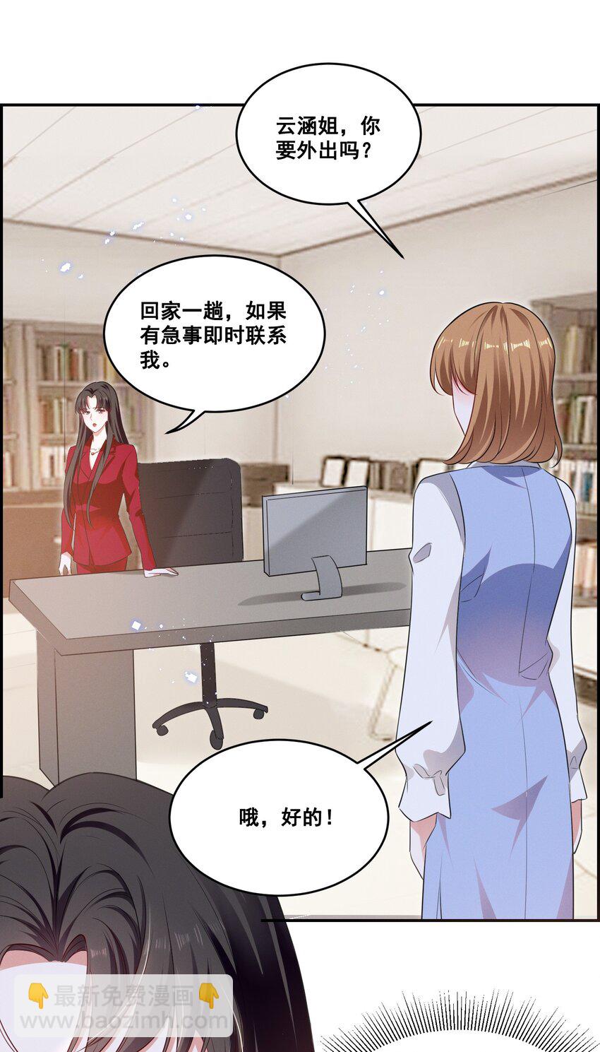 041 我也是您的女儿啊&hellip;&hellip;-第41话