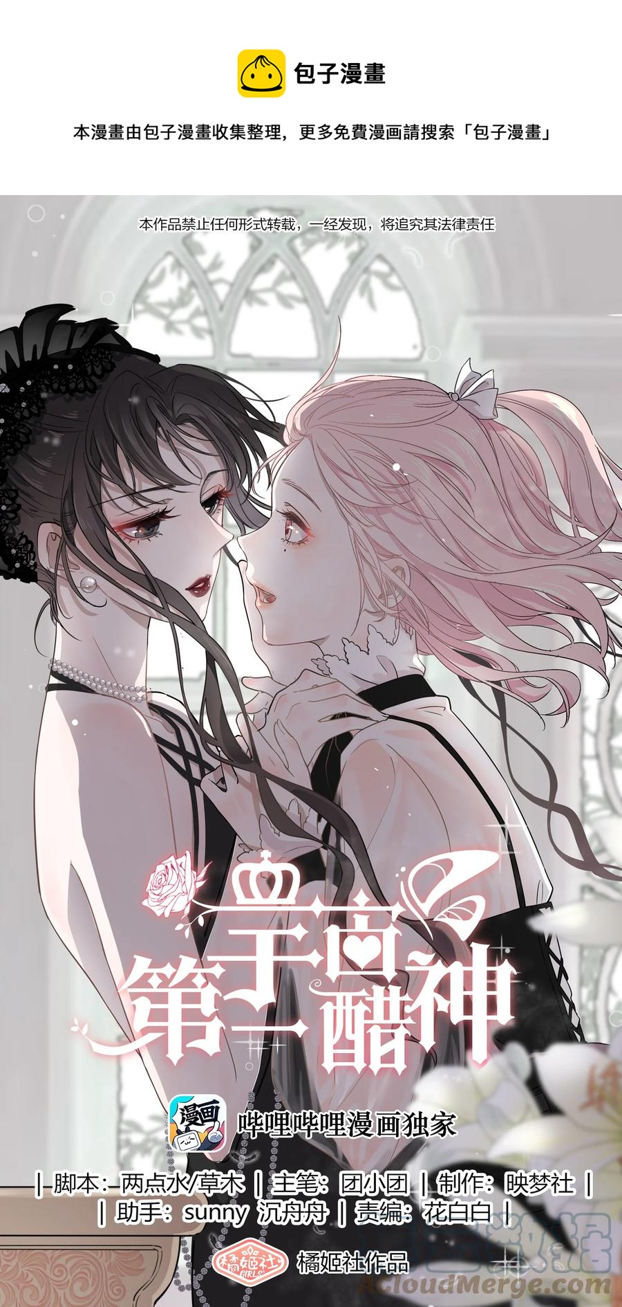 043 我们这样像不像猪八戒背媳妇&hellip;&hellip;-第43话
