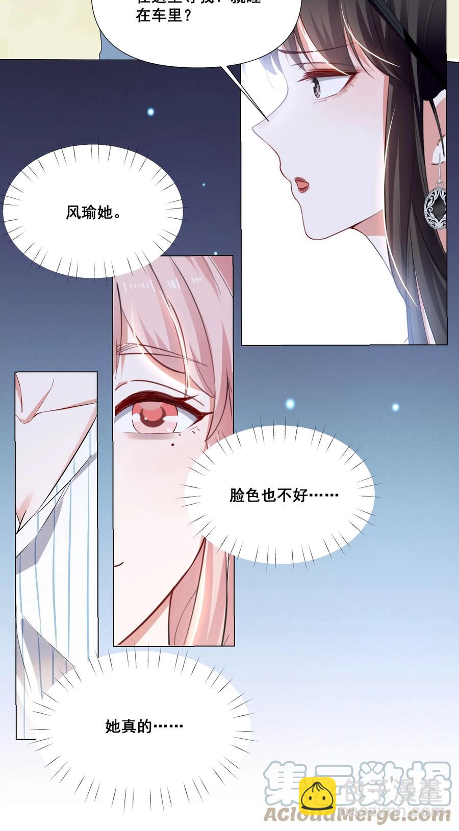 043 我们这样像不像猪八戒背媳妇&hellip;&hellip;-第43话