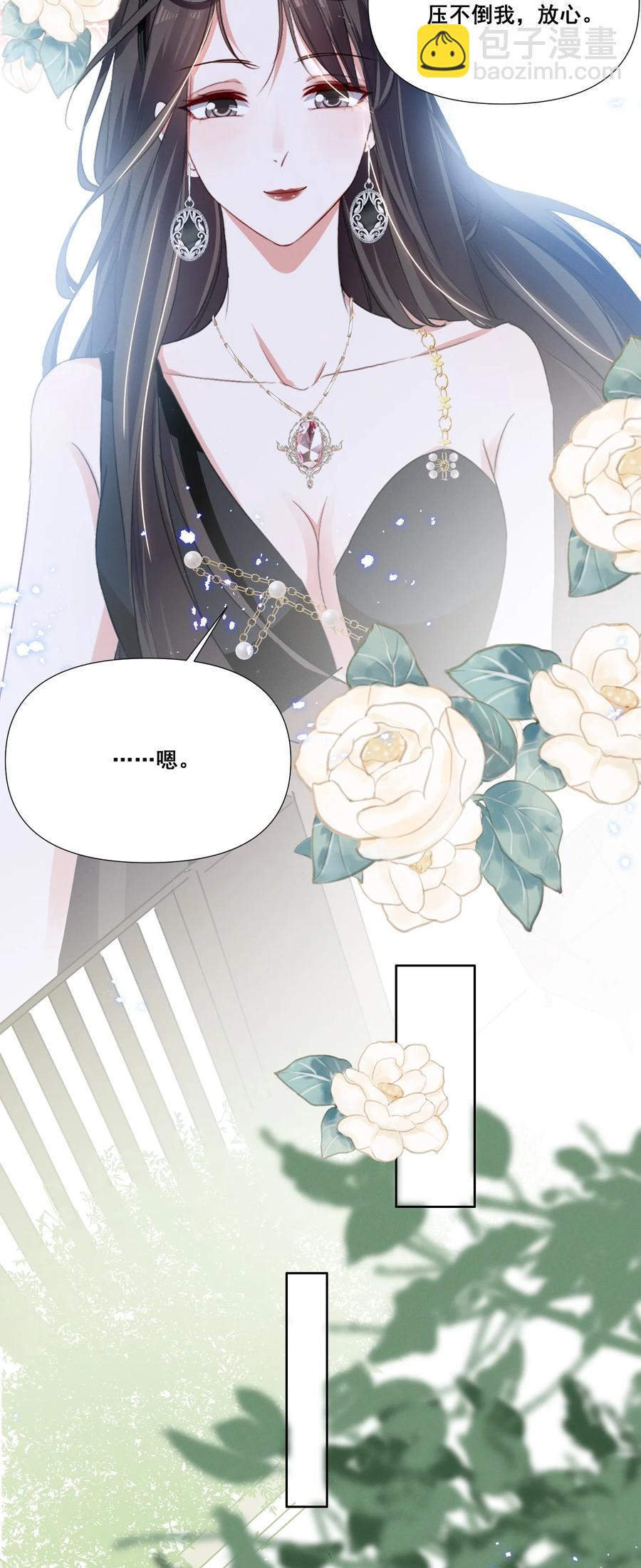043 我们这样像不像猪八戒背媳妇&hellip;&hellip;-第43话
