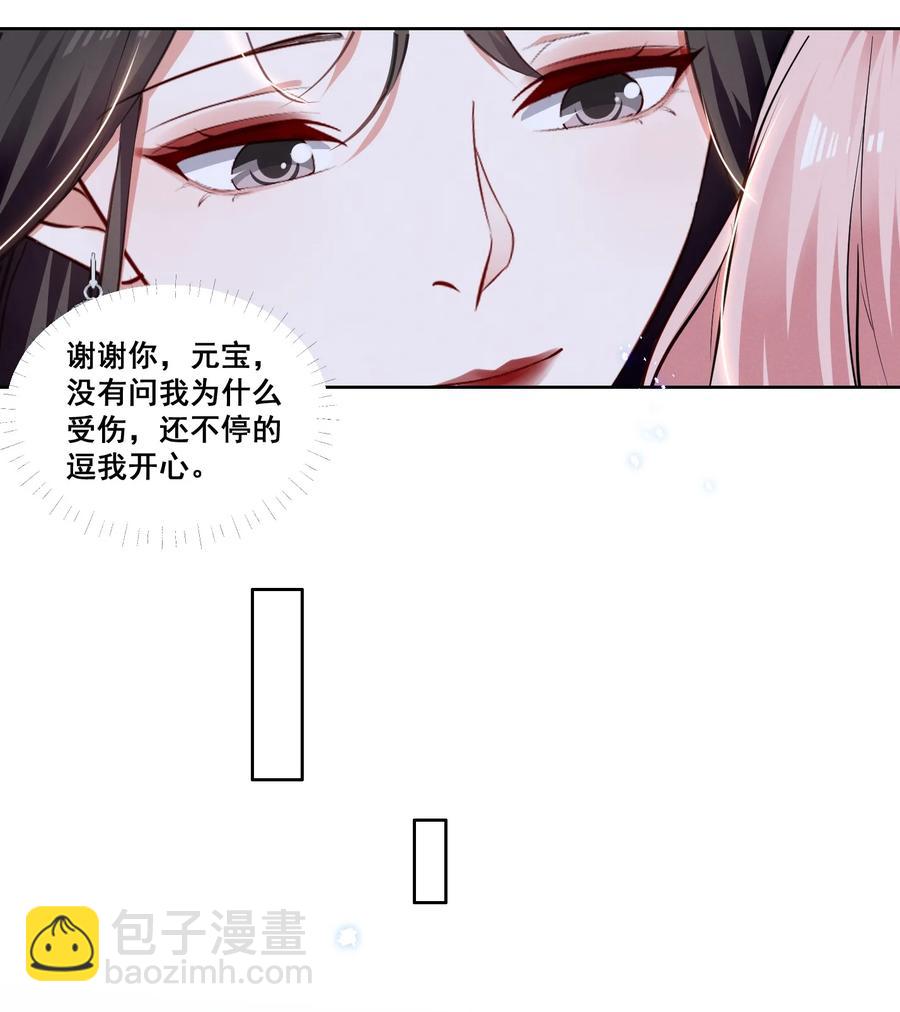 043 我们这样像不像猪八戒背媳妇&hellip;&hellip;-第43话
