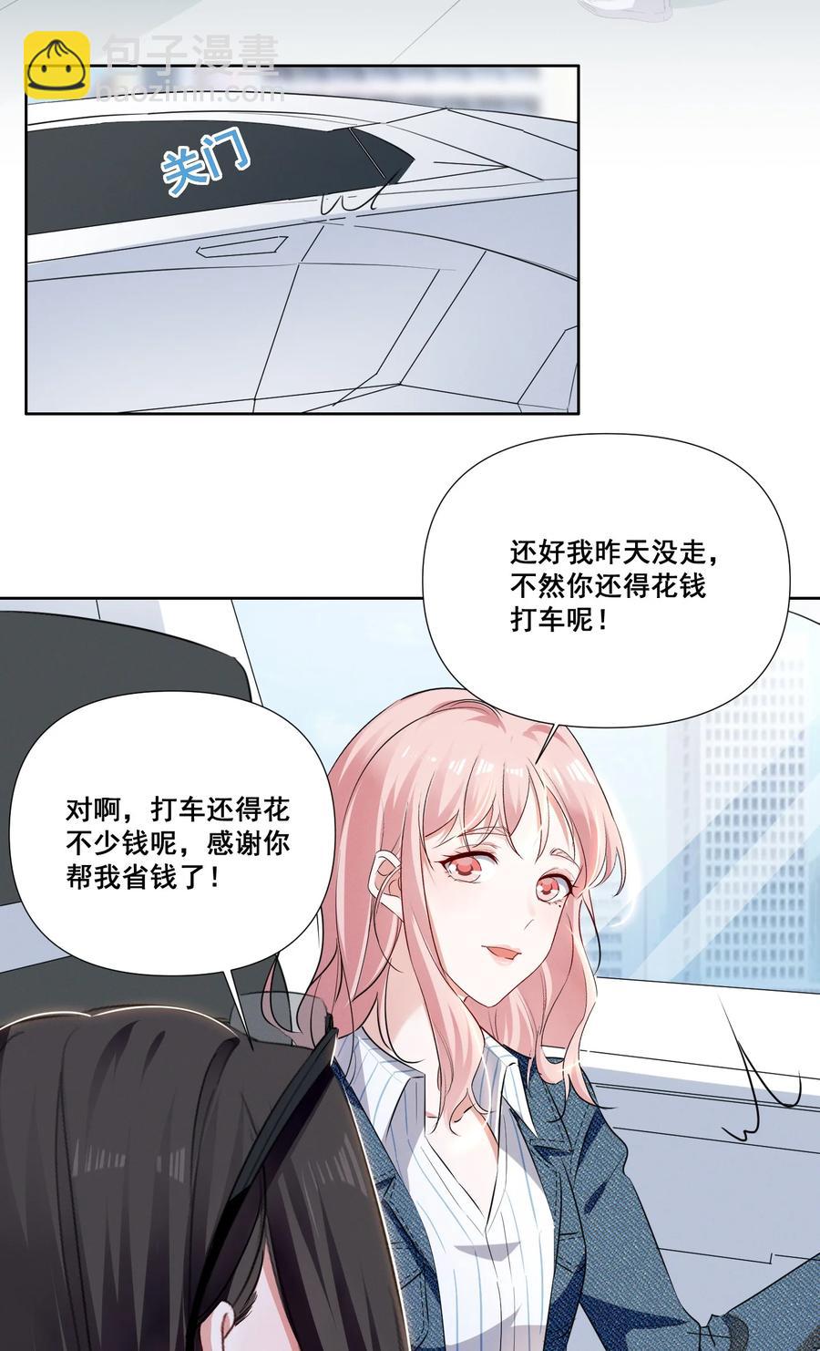 043 我们这样像不像猪八戒背媳妇&hellip;&hellip;-第43话