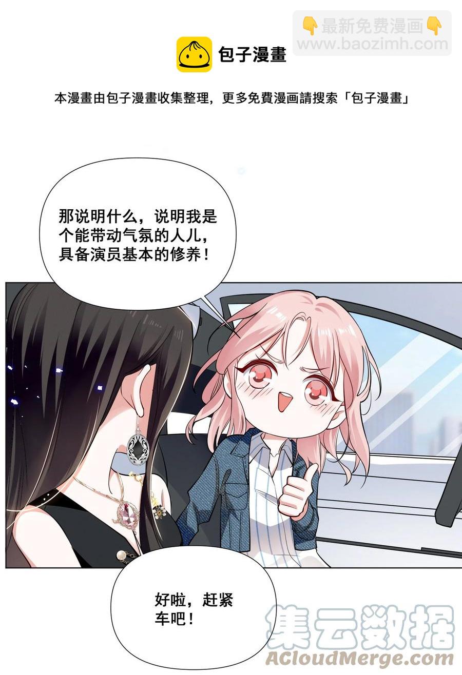 043 我们这样像不像猪八戒背媳妇&hellip;&hellip;-第43话