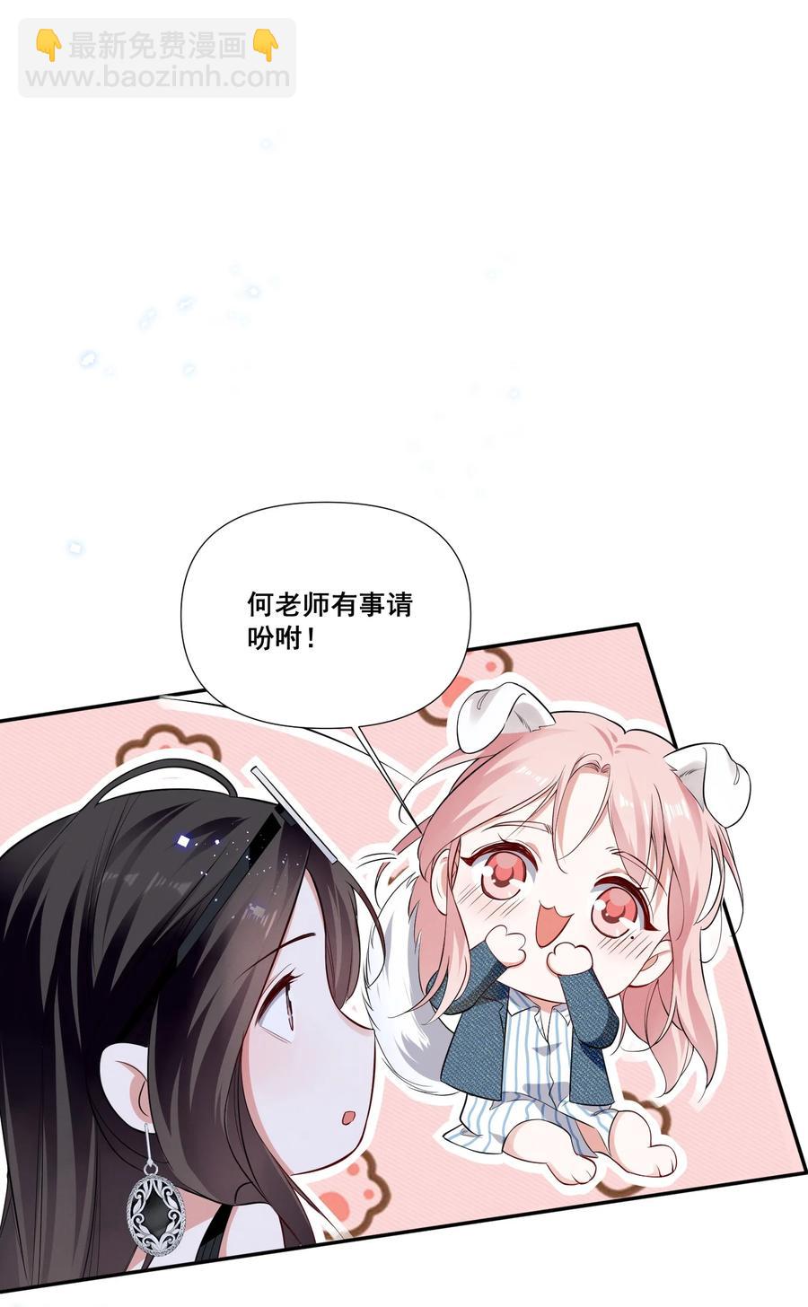 043 我们这样像不像猪八戒背媳妇&hellip;&hellip;-第43话
