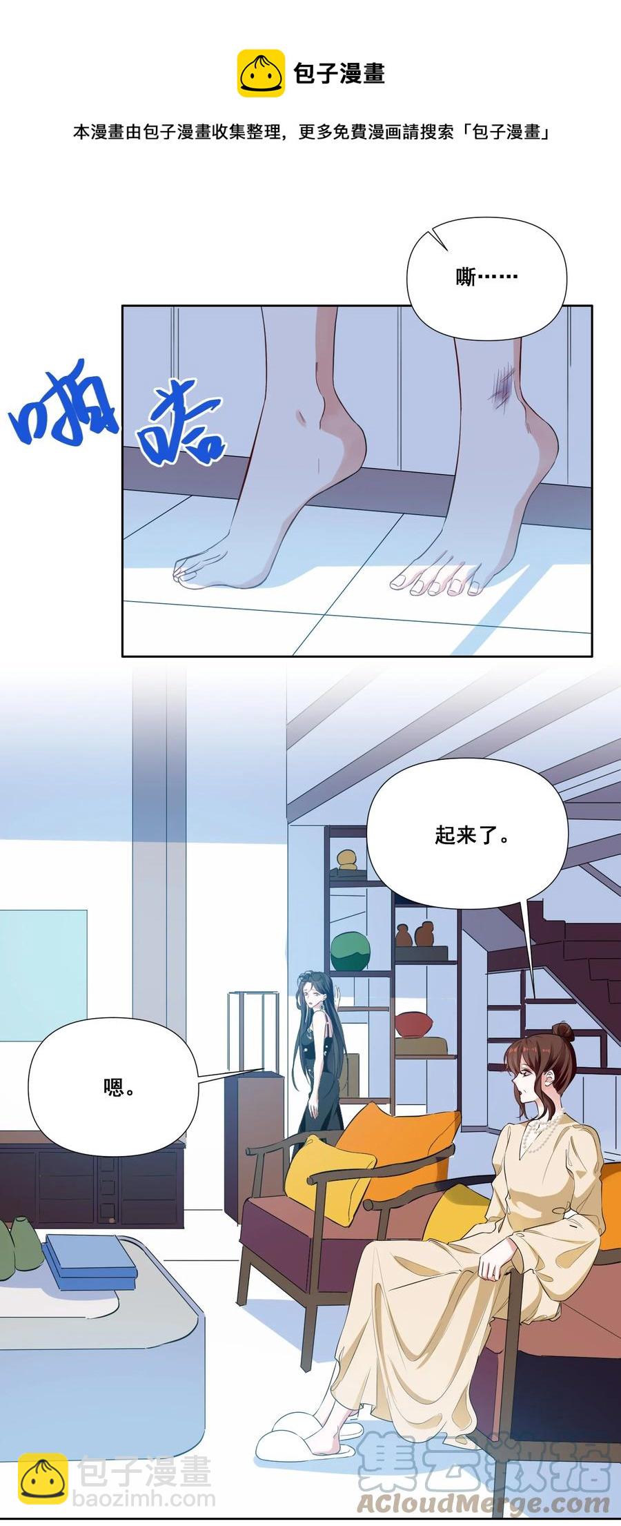 043 我们这样像不像猪八戒背媳妇&hellip;&hellip;-第43话