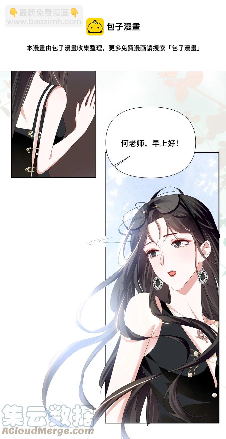 043 我们这样像不像猪八戒背媳妇&hellip;&hellip;-第43话