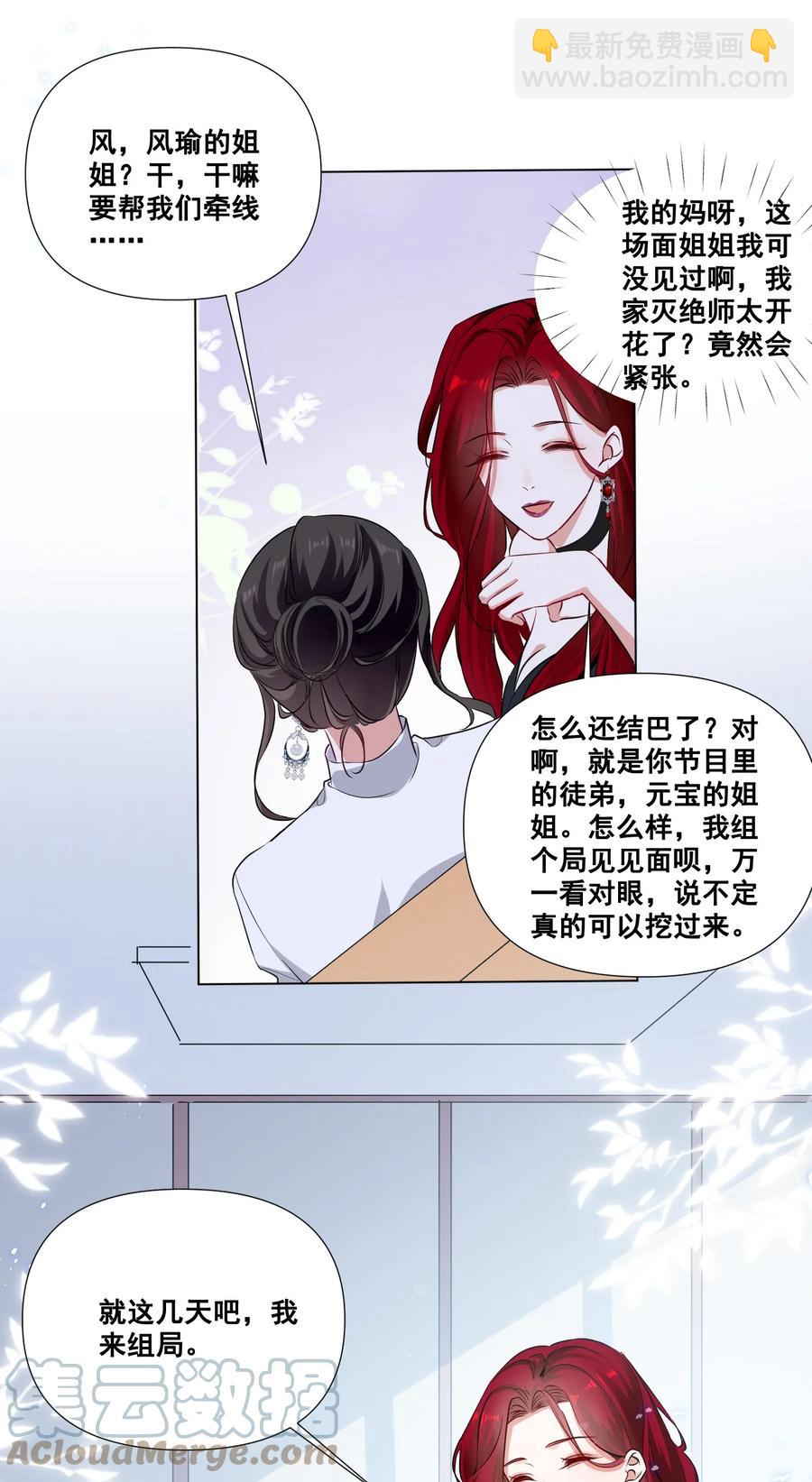 045 你怎么突然过来了？-第45话