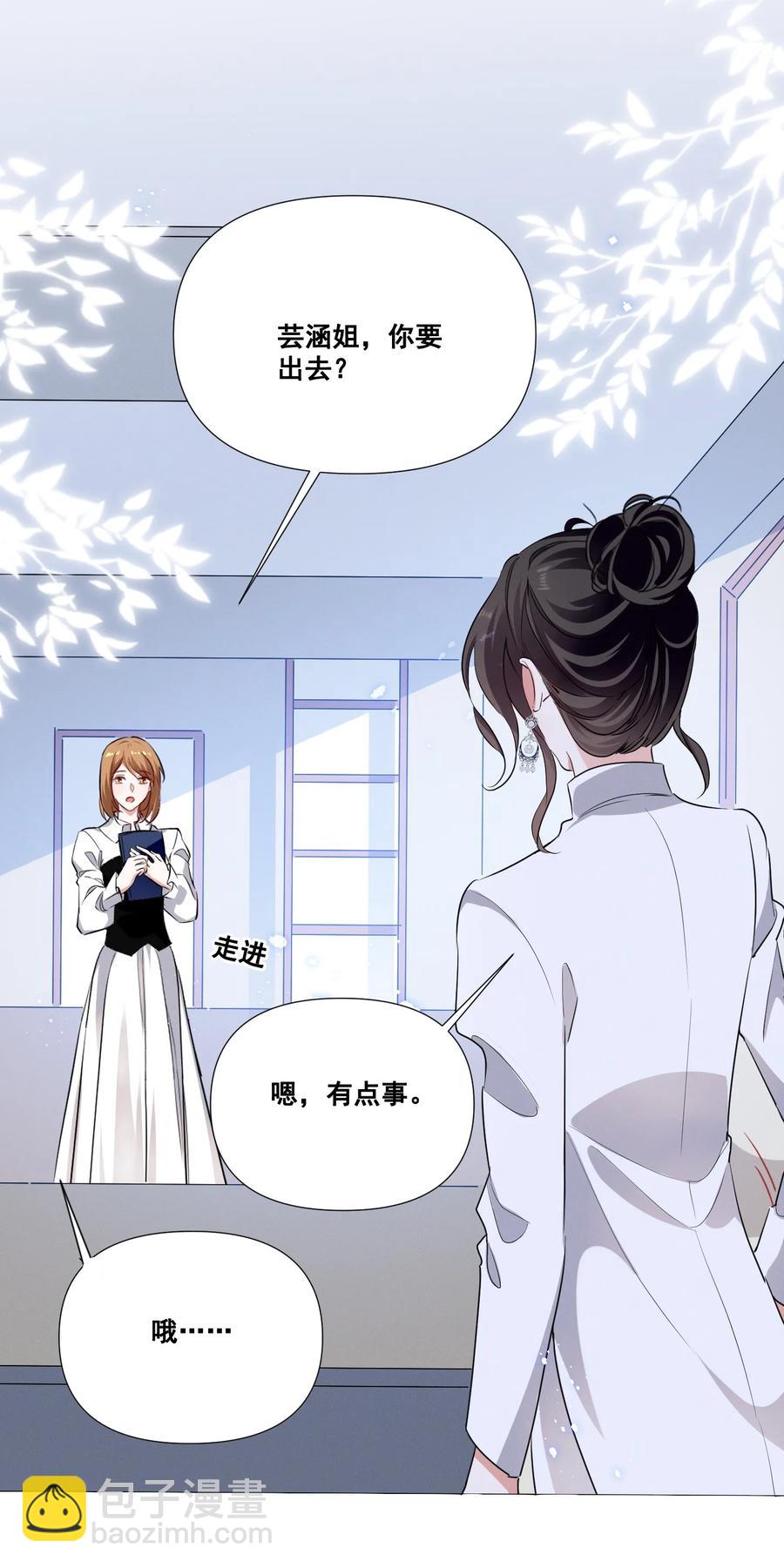 045 你怎么突然过来了？-第45话