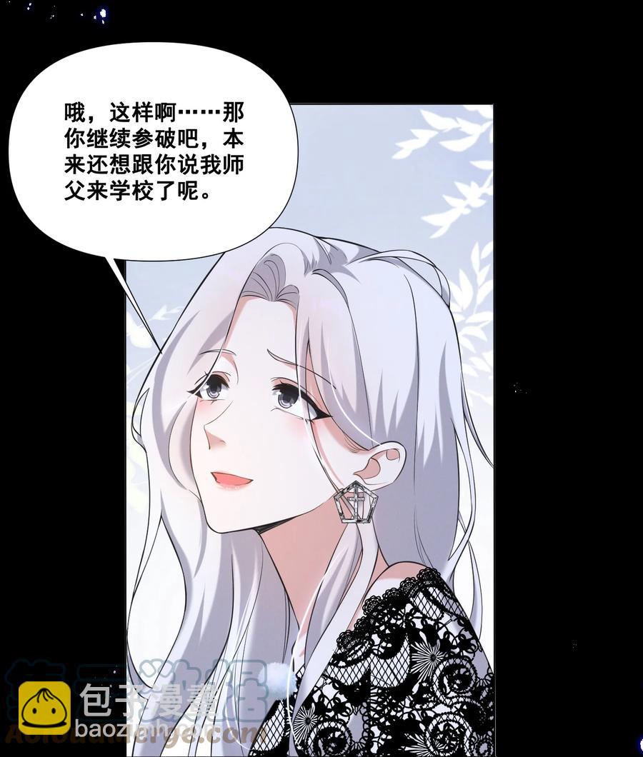 045 你怎么突然过来了？-第45话