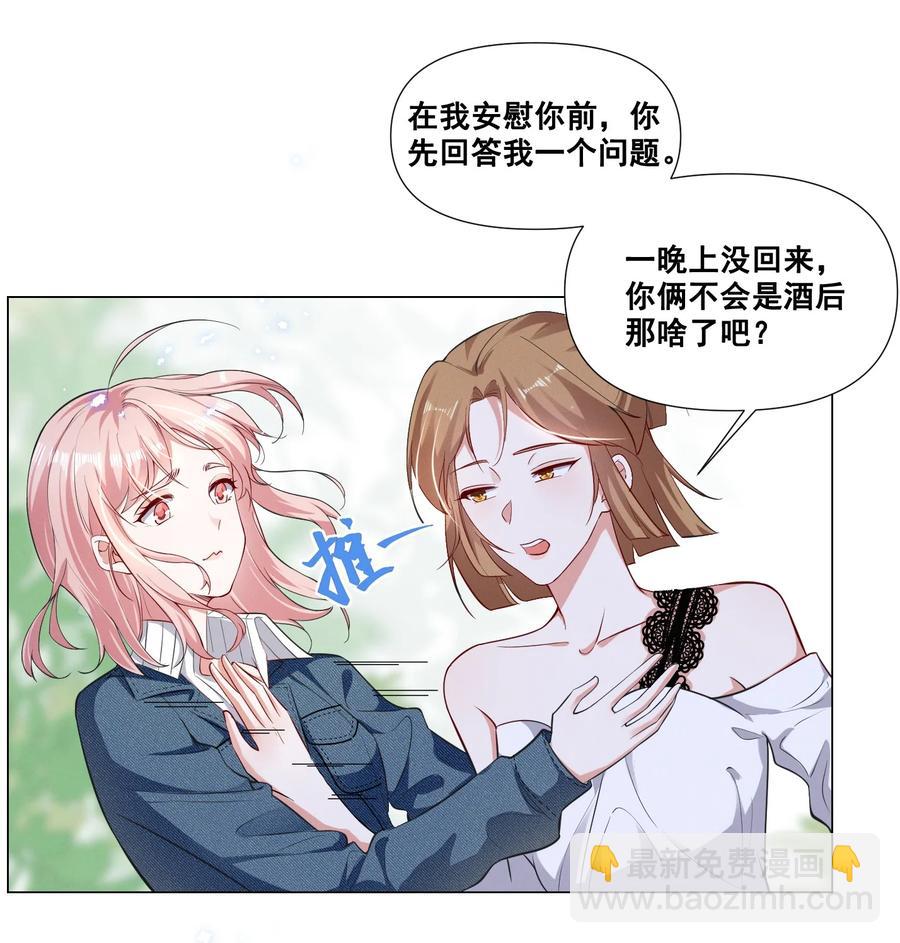 045 你怎么突然过来了？-第45话