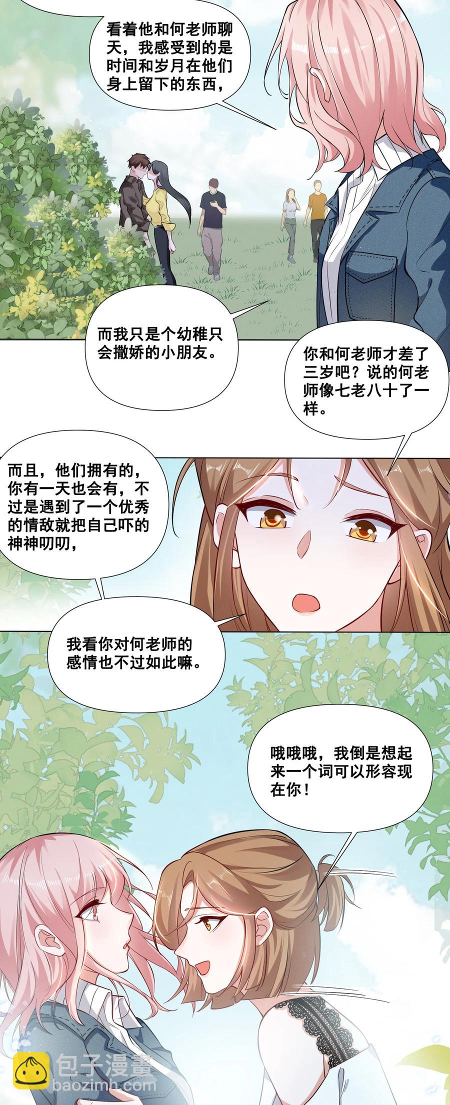 045 你怎么突然过来了？-第45话