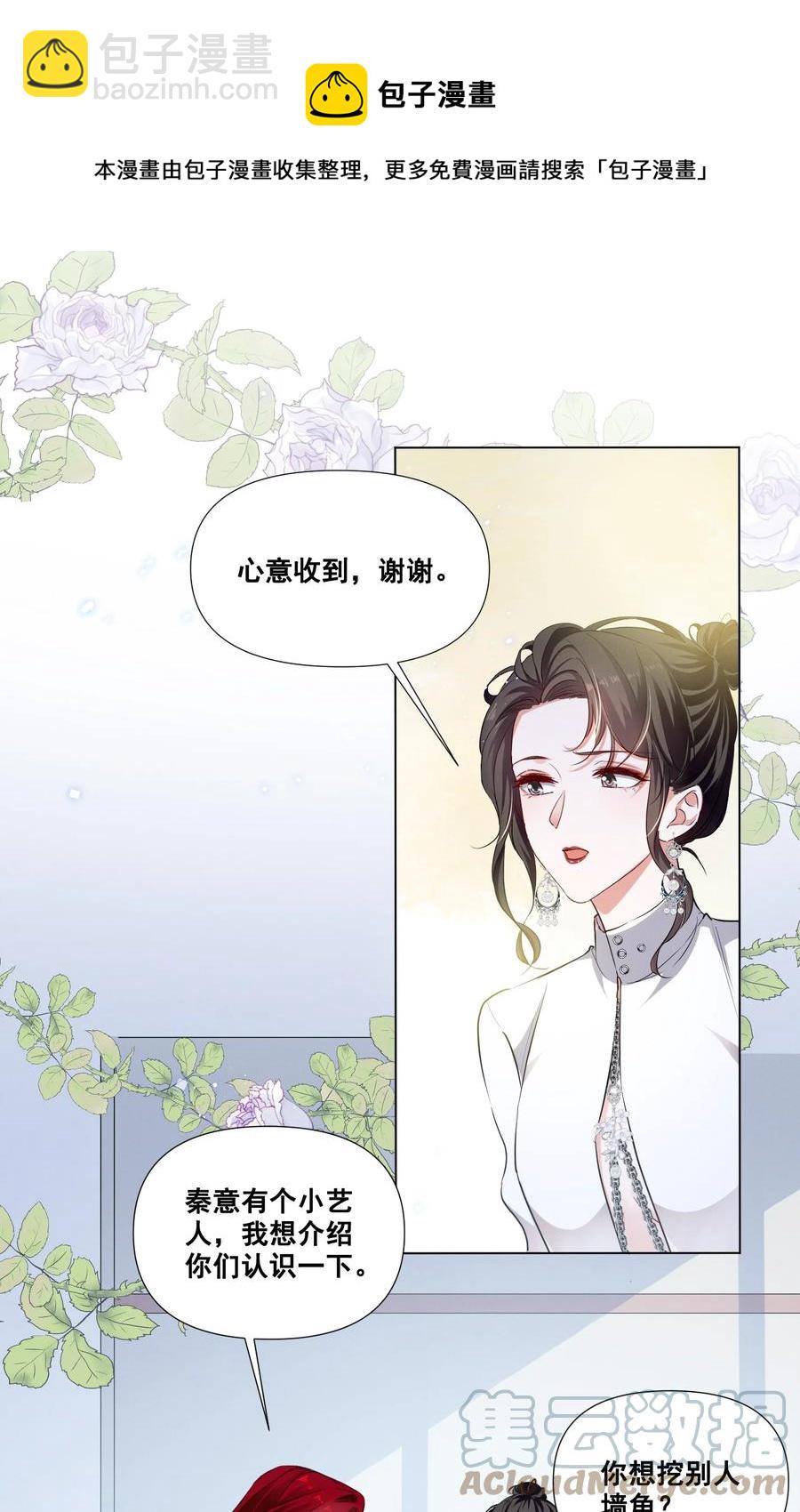 045 你怎么突然过来了？-第45话