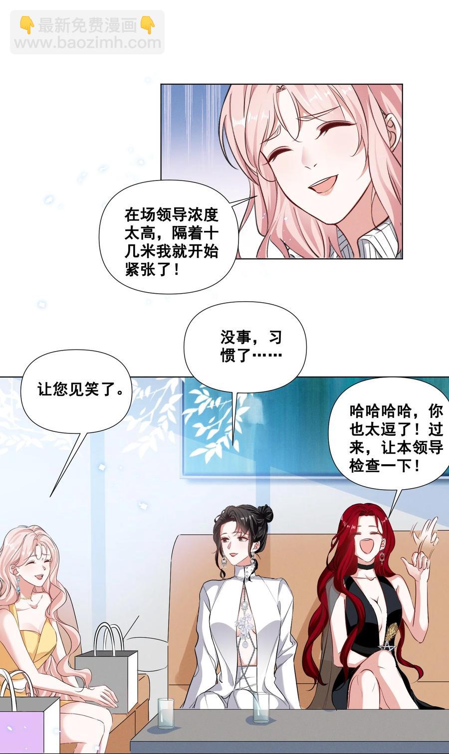 047 &ldquo;丑&rdquo;媳妇也要见&hellip;&hellip;？？-第47话