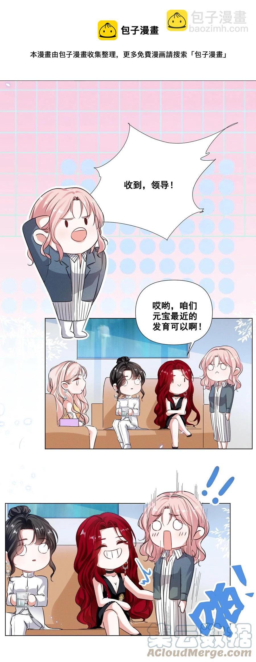 047 &ldquo;丑&rdquo;媳妇也要见&hellip;&hellip;？？-第47话