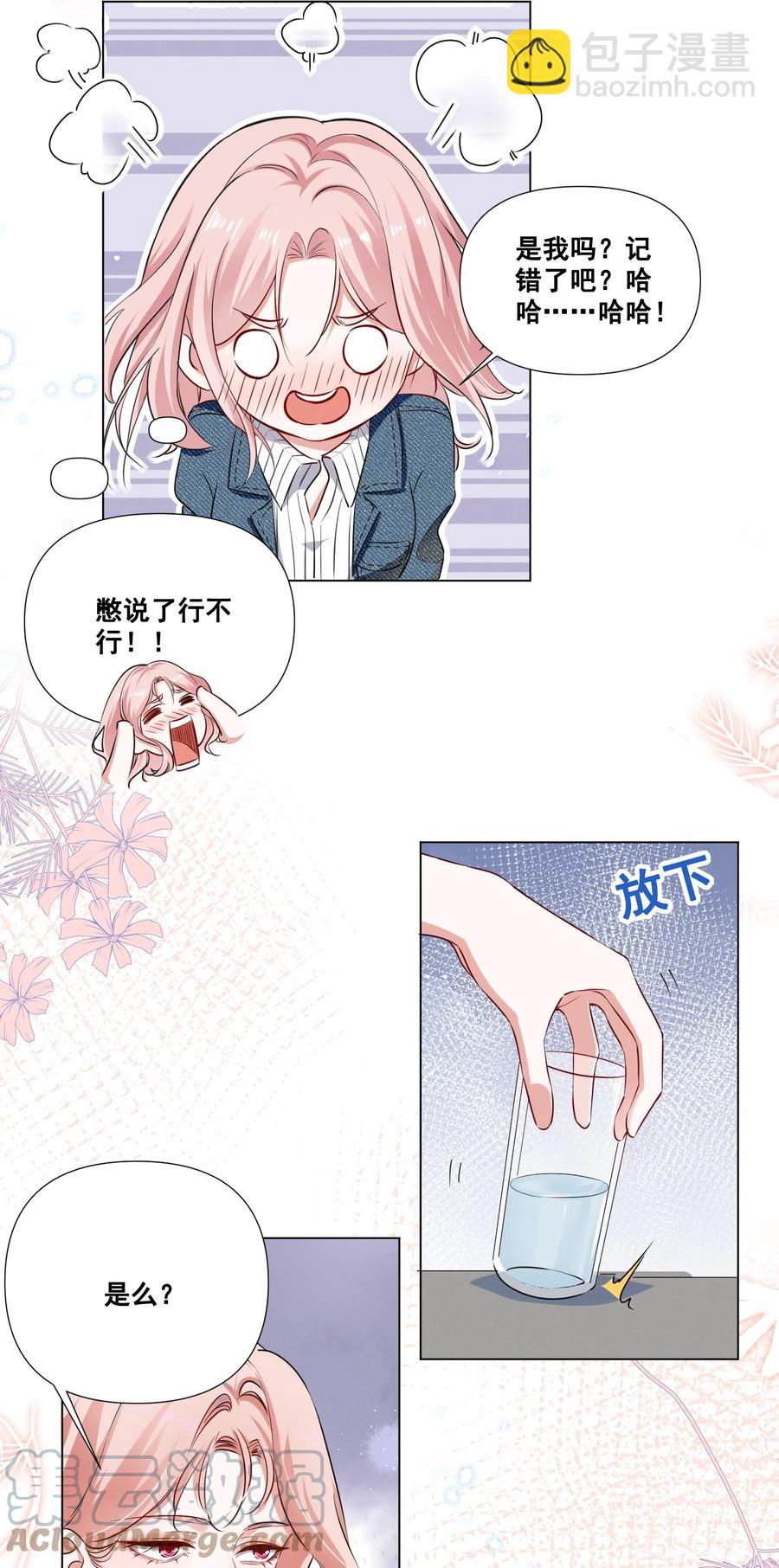 047 &ldquo;丑&rdquo;媳妇也要见&hellip;&hellip;？？-第47话