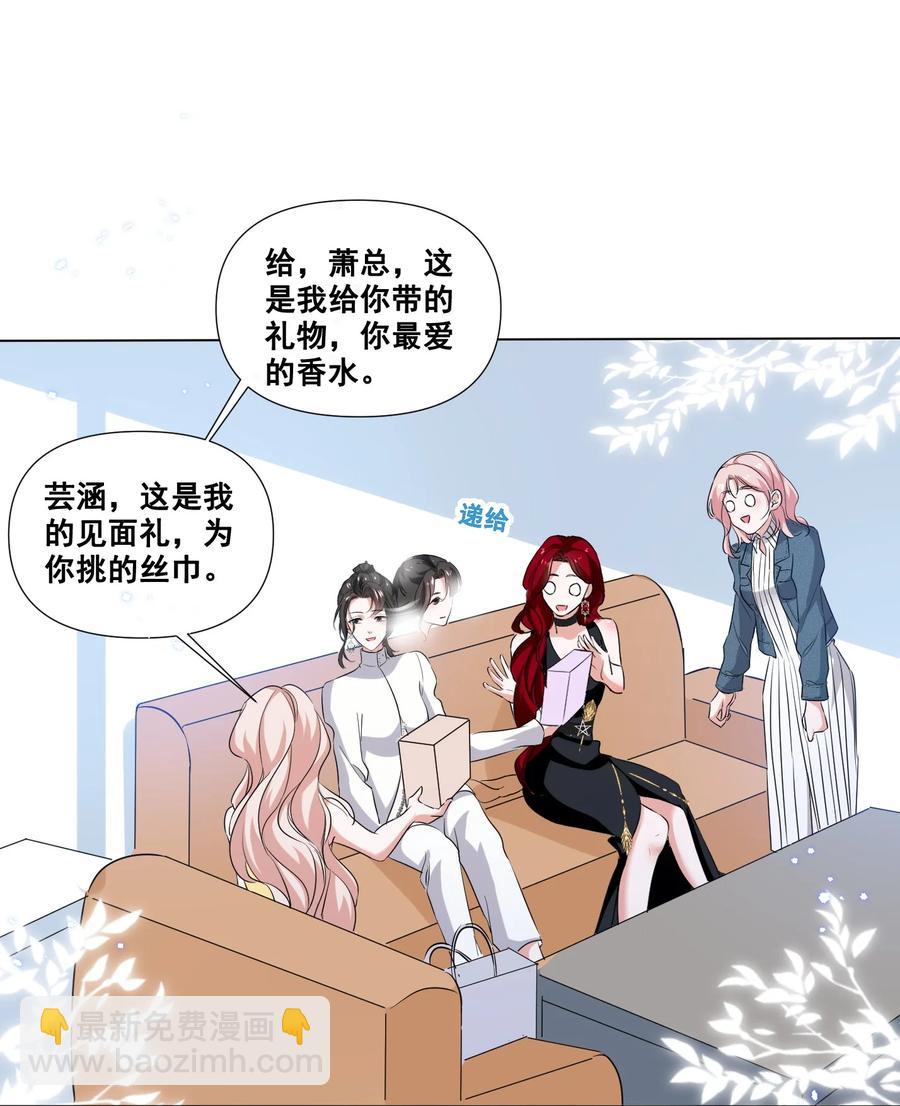 047 &ldquo;丑&rdquo;媳妇也要见&hellip;&hellip;？？-第47话