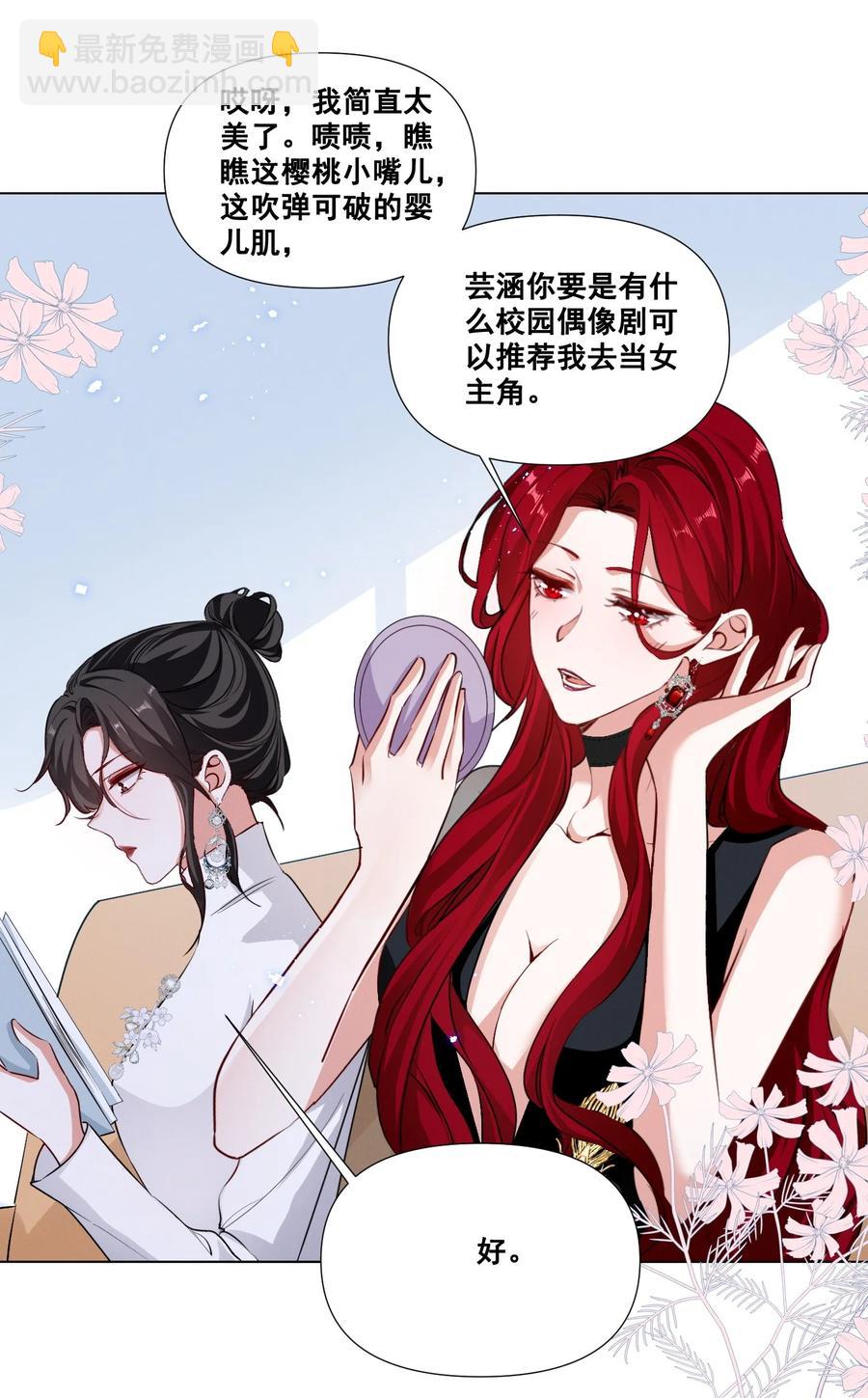 047 &ldquo;丑&rdquo;媳妇也要见&hellip;&hellip;？？-第47话