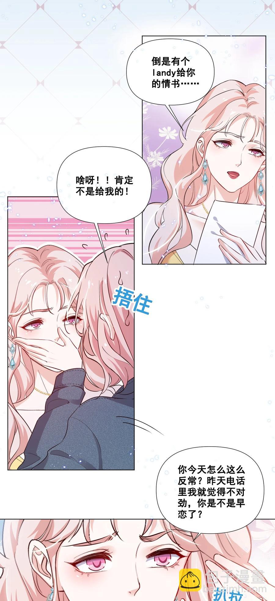 047 &ldquo;丑&rdquo;媳妇也要见&hellip;&hellip;？？-第47话