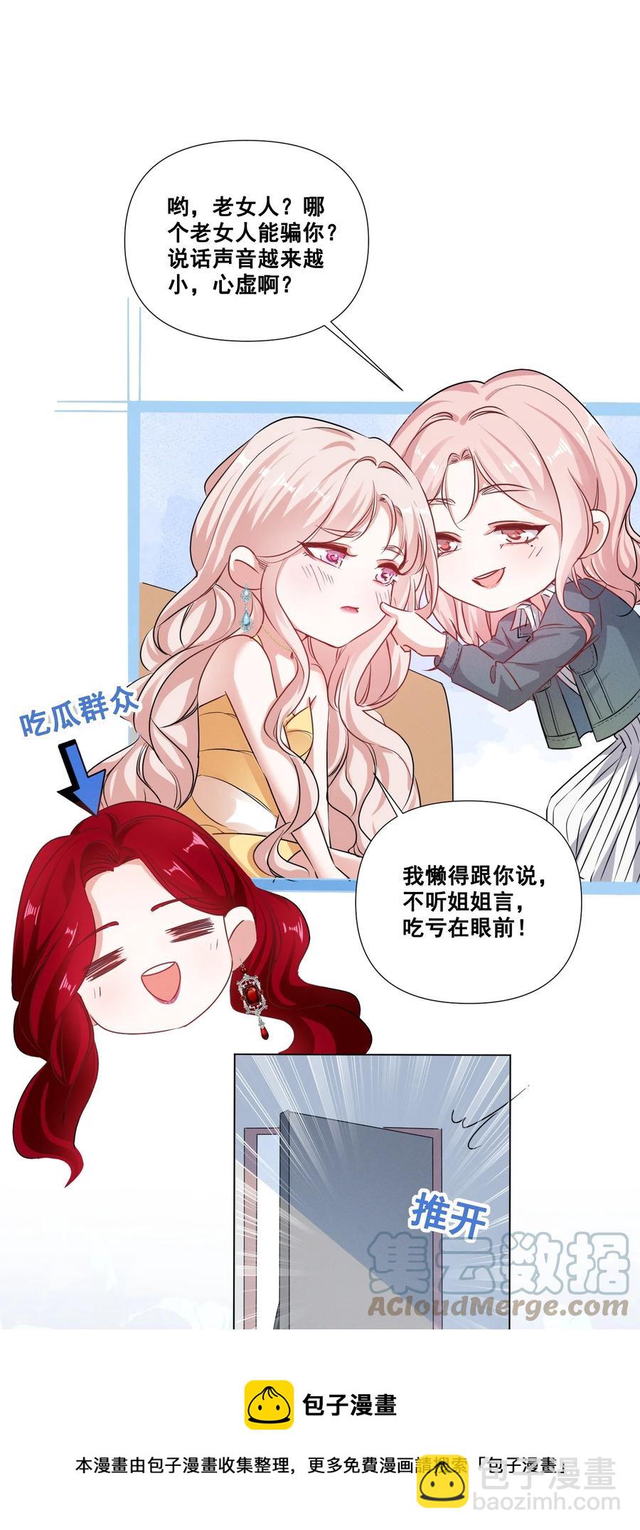 047 &ldquo;丑&rdquo;媳妇也要见&hellip;&hellip;？？-第47话